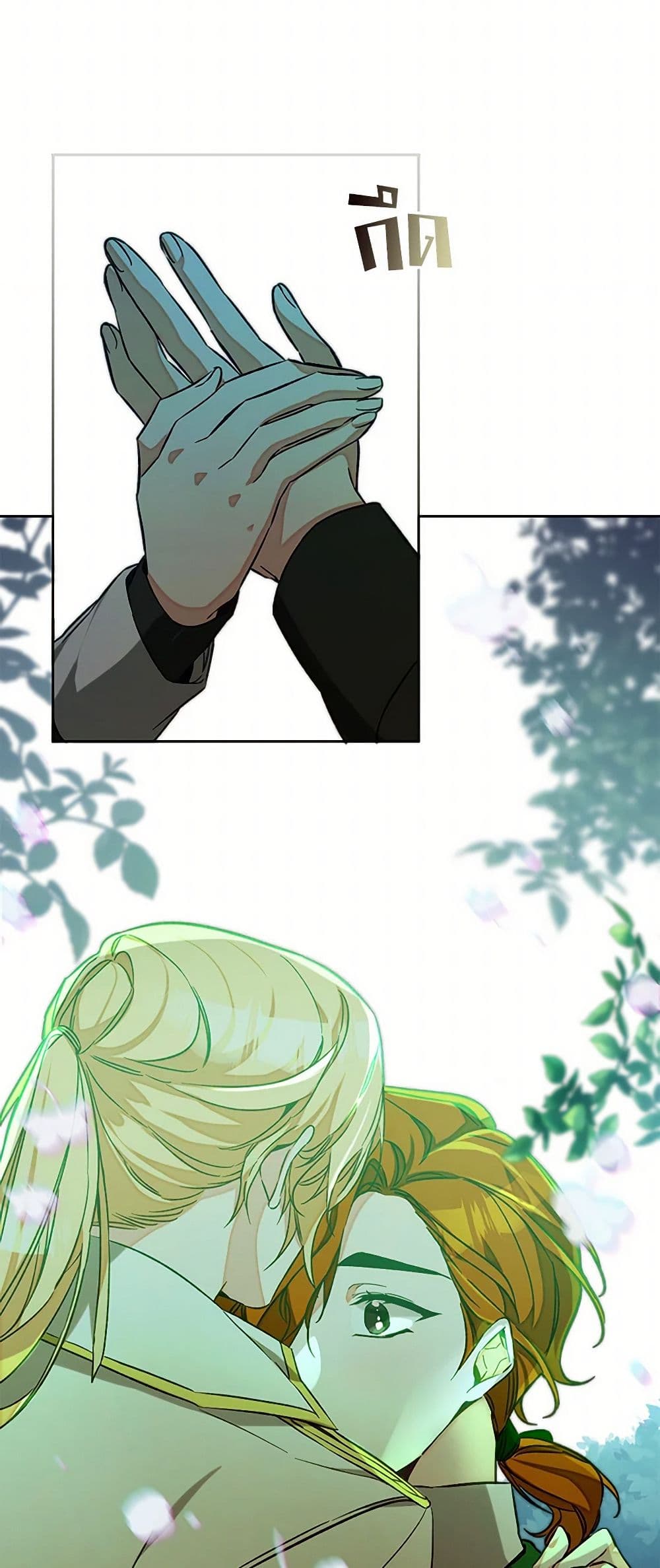 I've Become the Villainous Empress of a Novel page 38