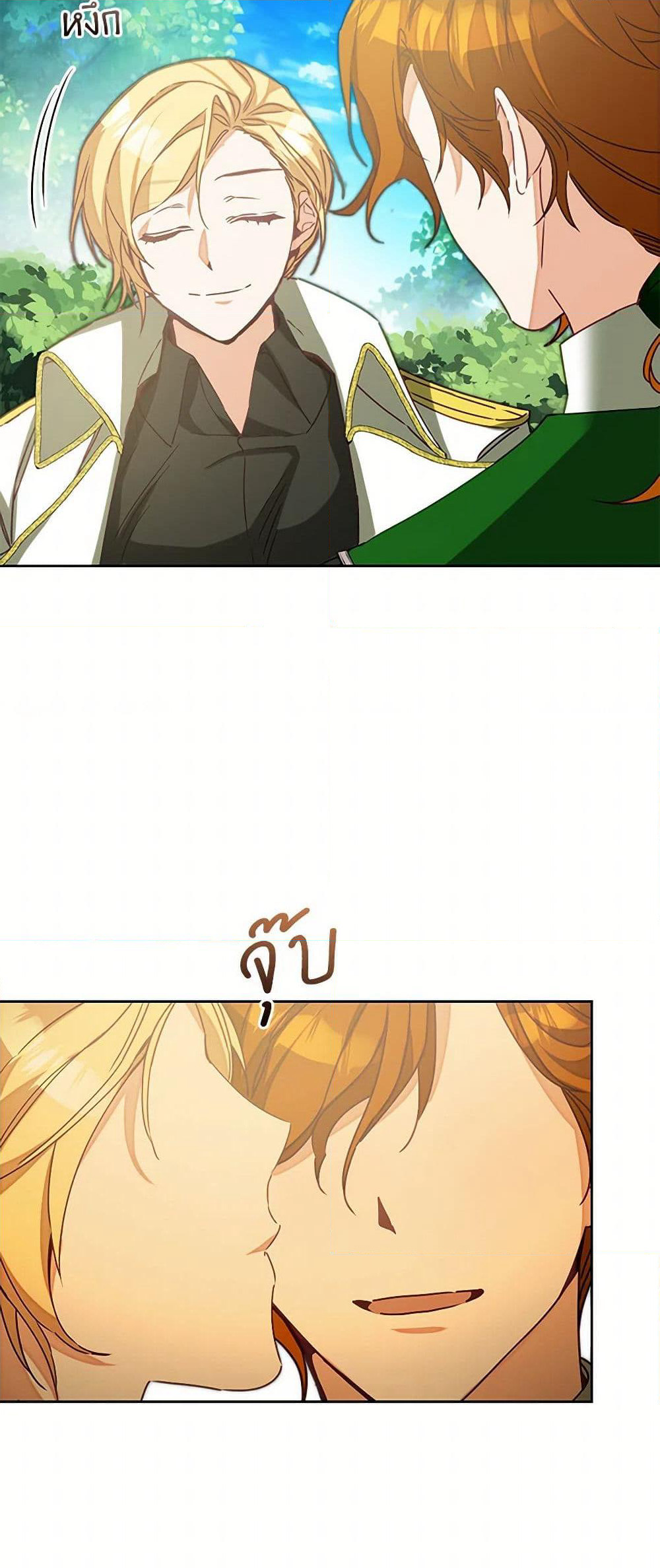 I've Become the Villainous Empress of a Novel page 49