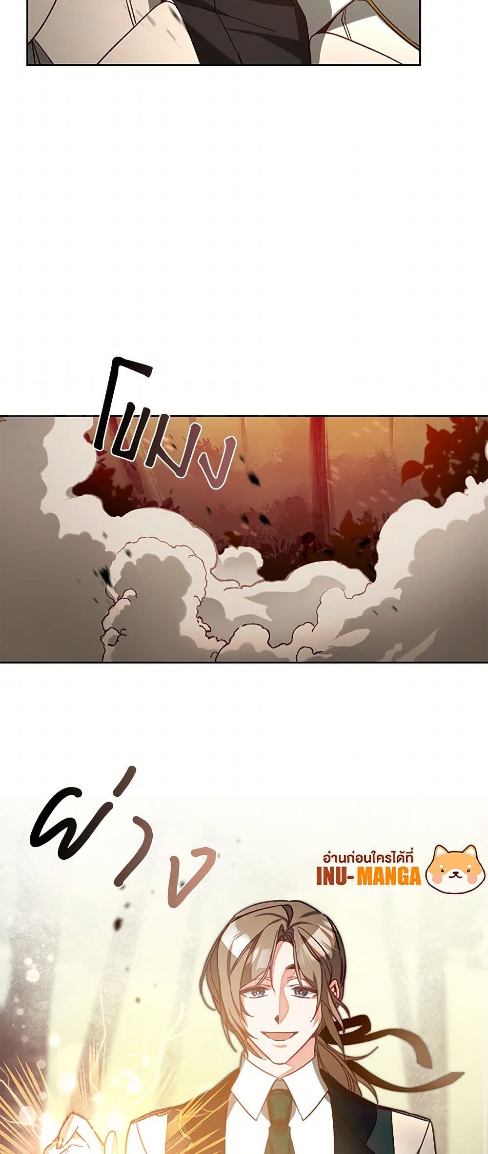 I've Become the Villainous Empress of a Novel page 11