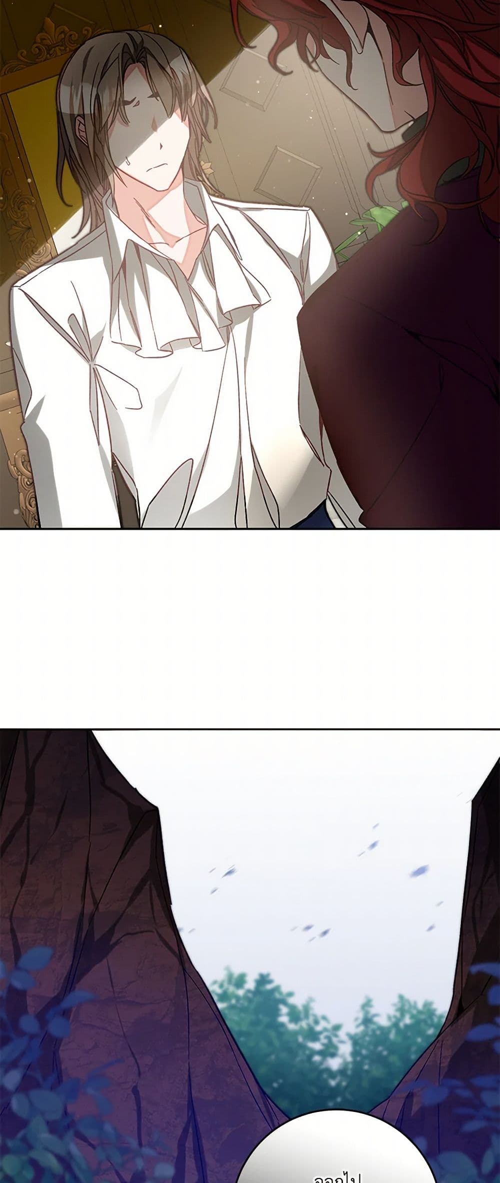I've Become the Villainous Empress of a Novel page 18