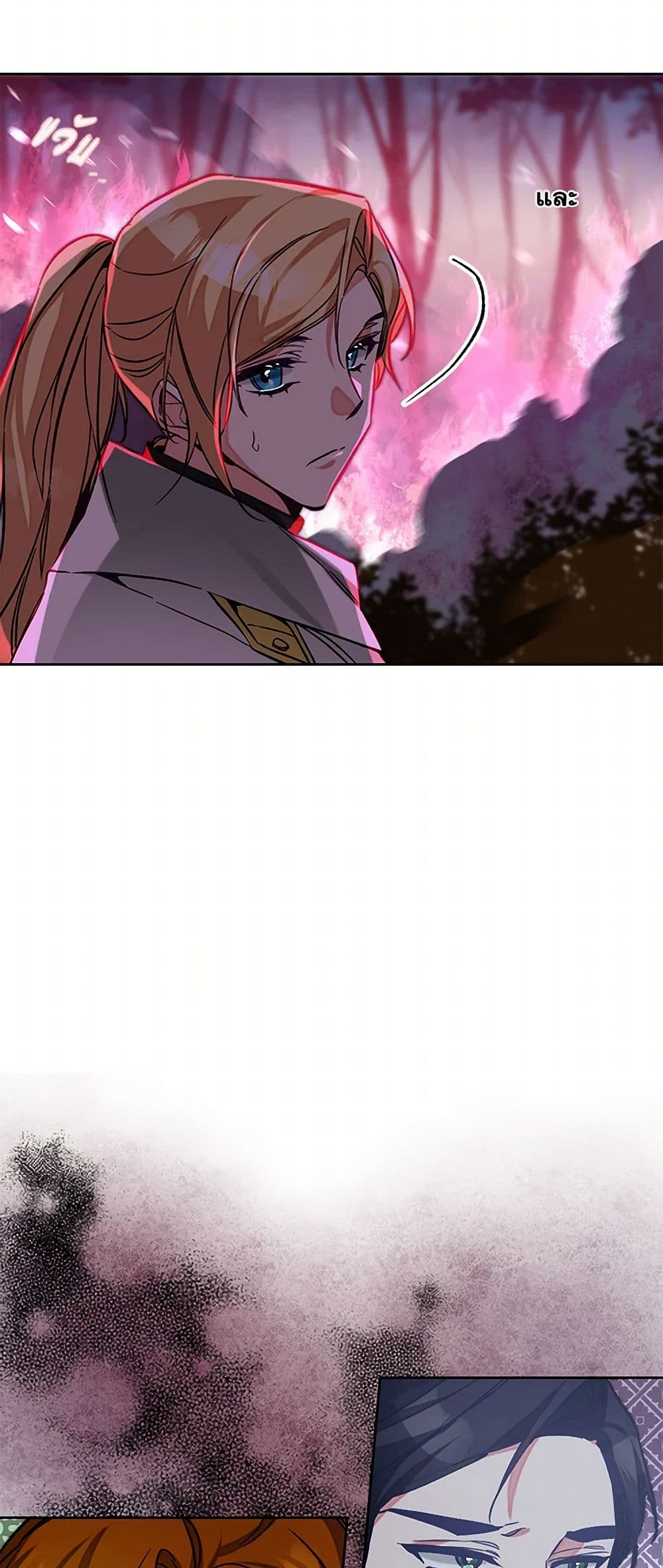 I've Become the Villainous Empress of a Novel page 26