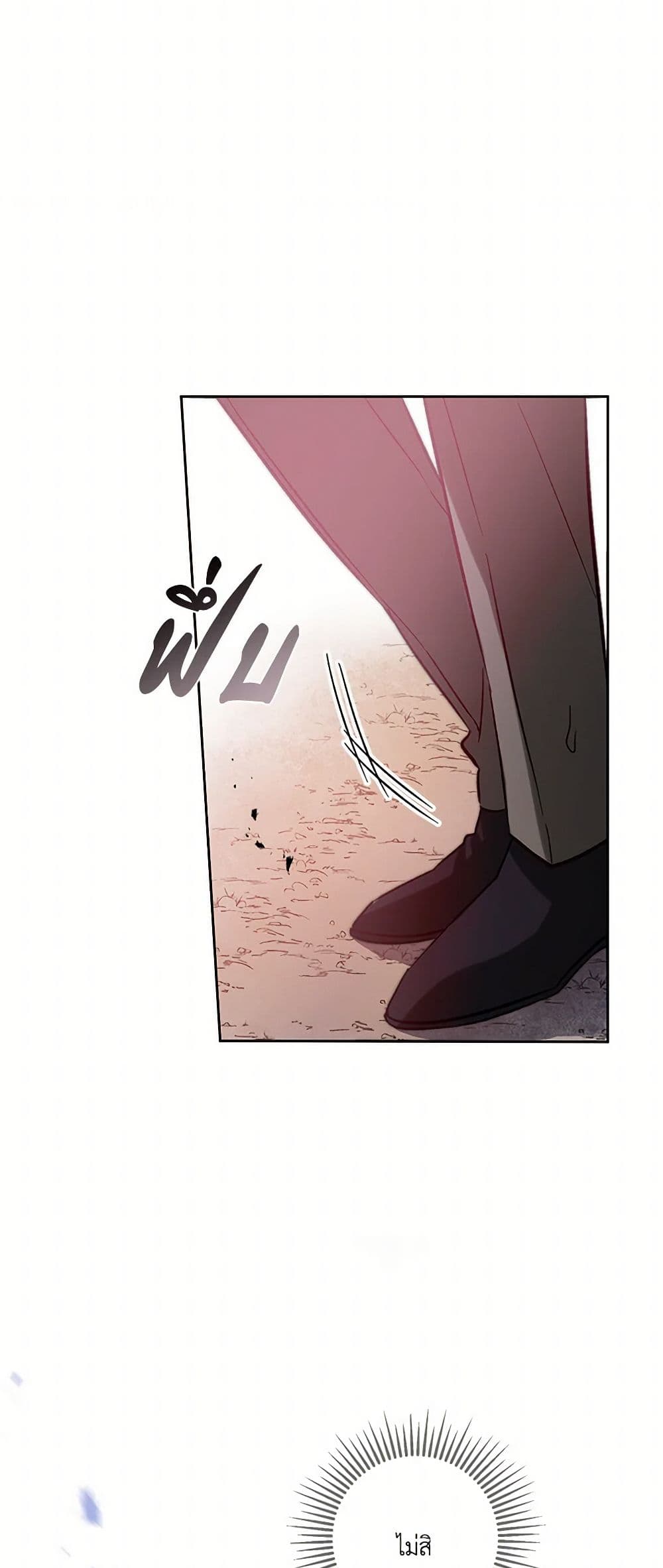 I've Become the Villainous Empress of a Novel page 32