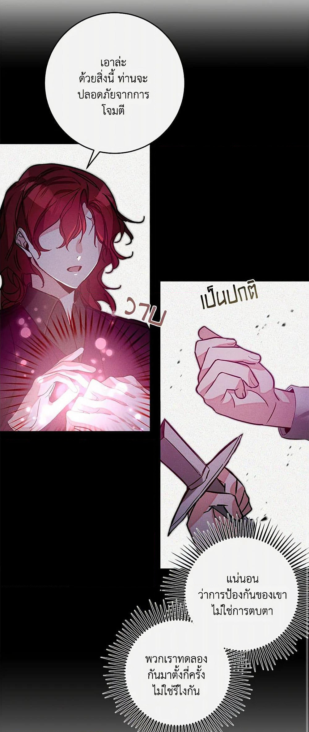 I've Become the Villainous Empress of a Novel page 39