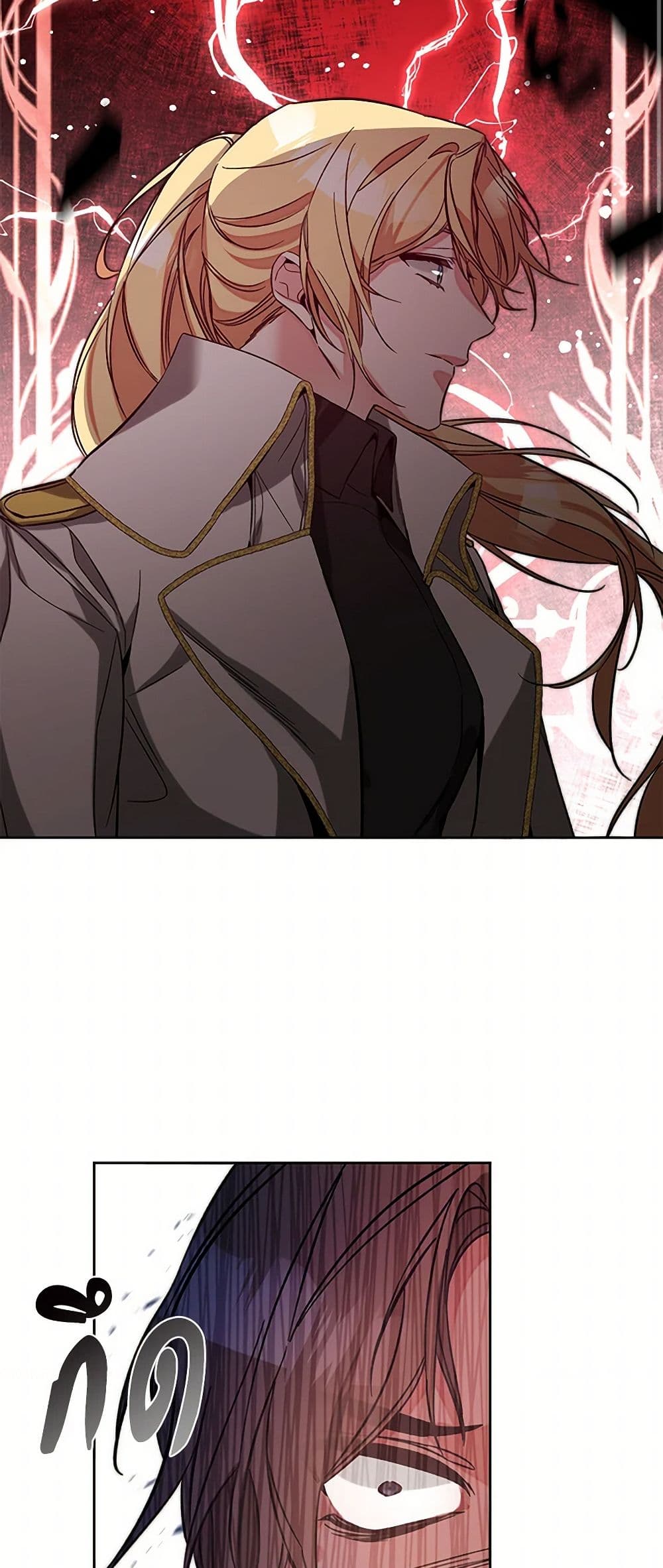 I've Become the Villainous Empress of a Novel page 41