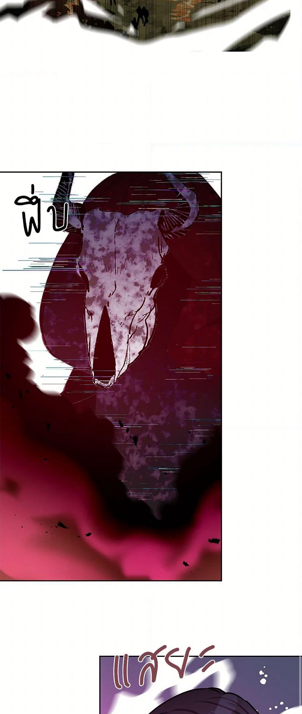 I've Become the Villainous Empress of a Novel page 49