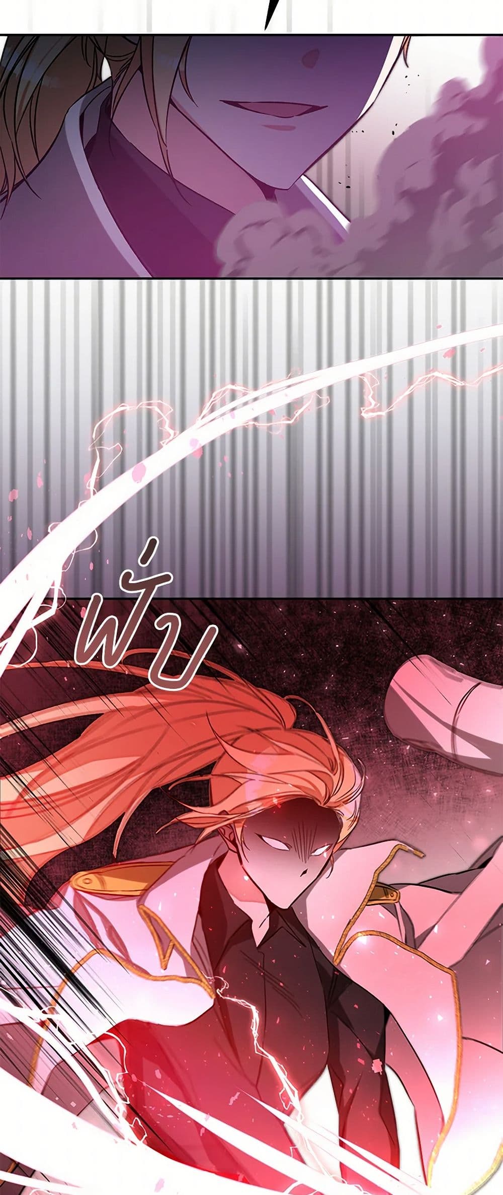 I've Become the Villainous Empress of a Novel page 4
