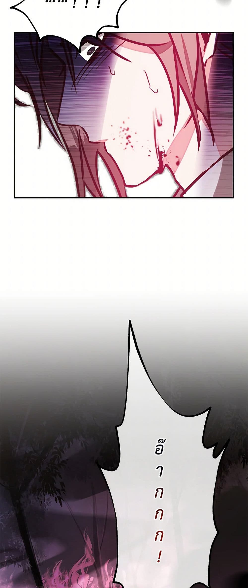 I've Become the Villainous Empress of a Novel page 6