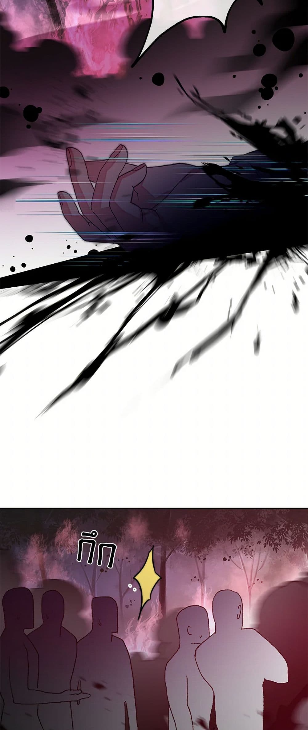 I've Become the Villainous Empress of a Novel page 7