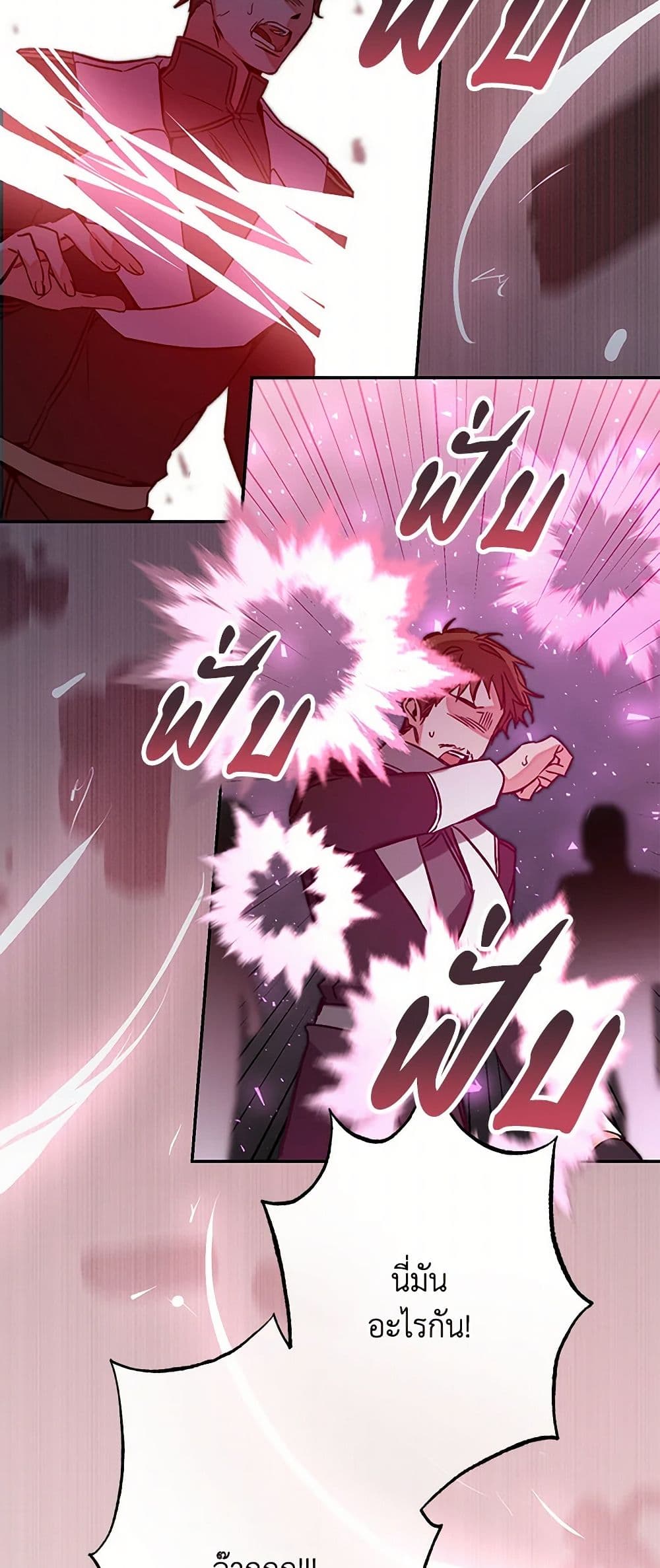 I've Become the Villainous Empress of a Novel page 13