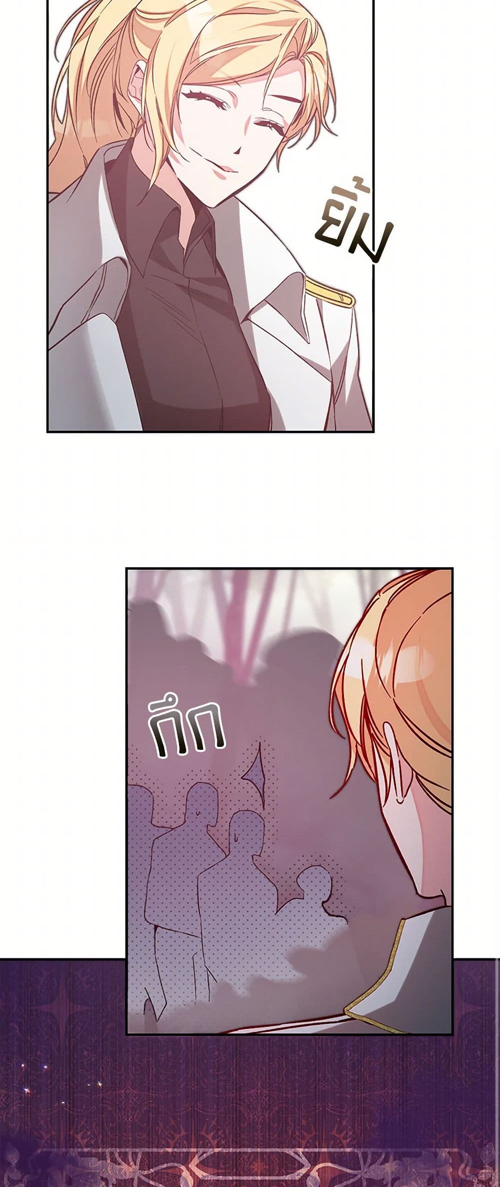I've Become the Villainous Empress of a Novel page 21
