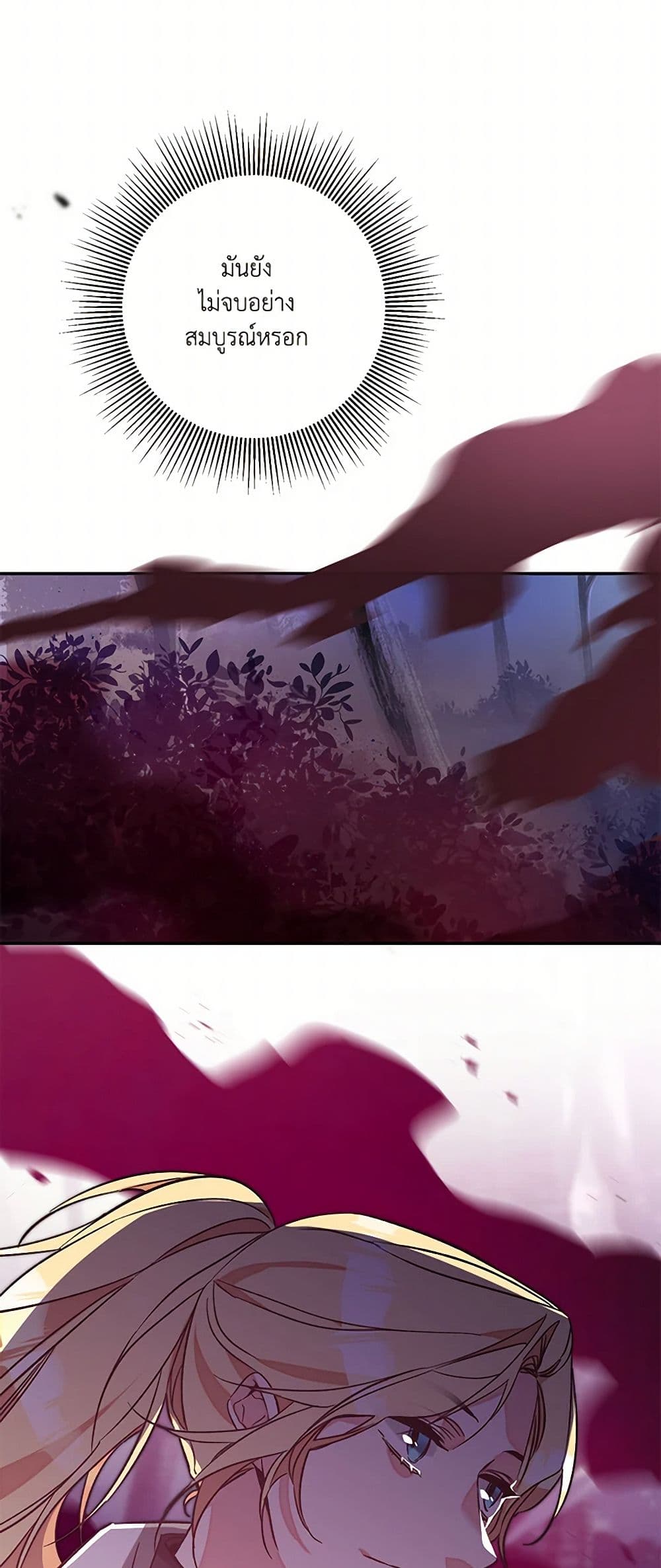 I've Become the Villainous Empress of a Novel page 35
