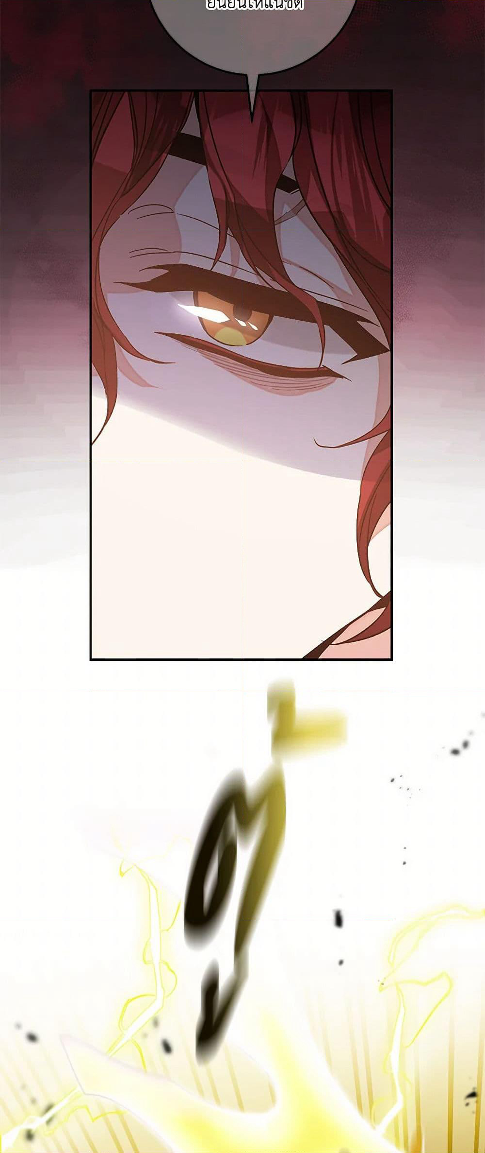 I've Become the Villainous Empress of a Novel page 38