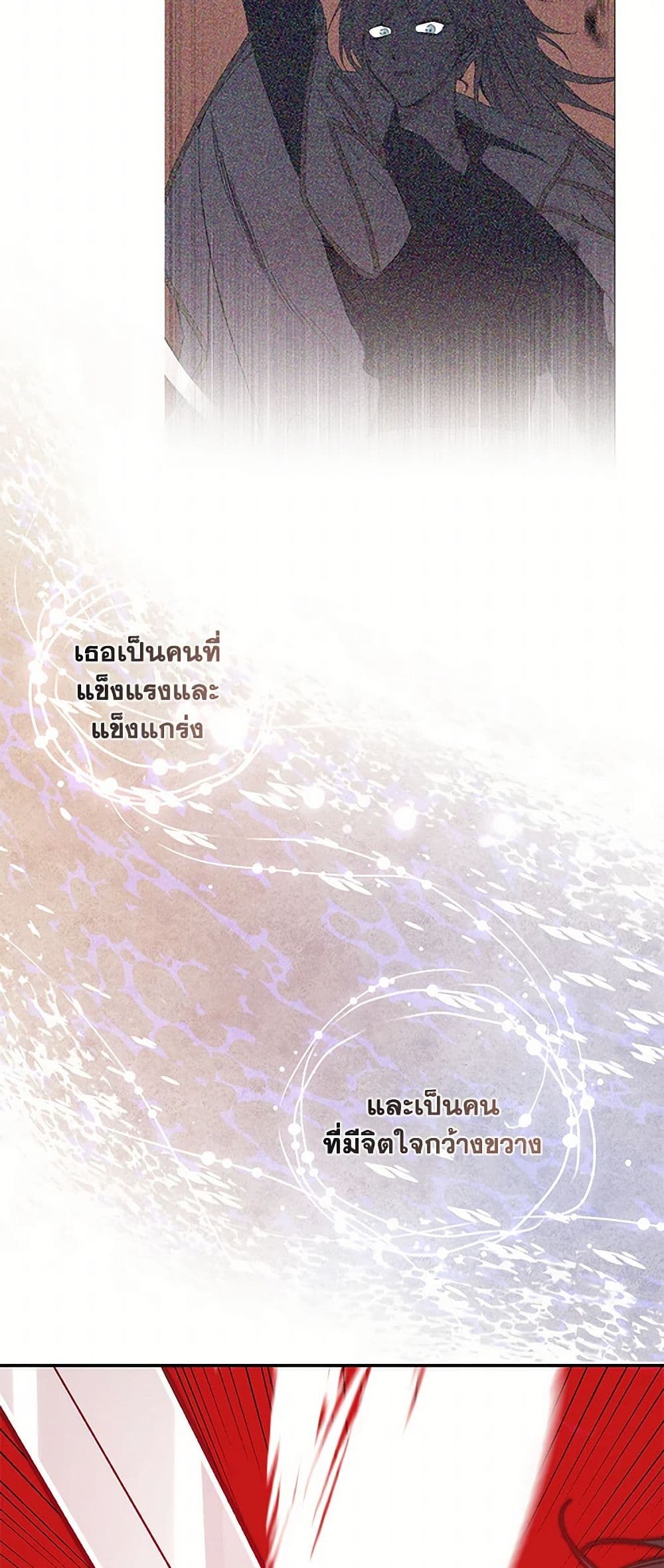 I've Become the Villainous Empress of a Novel page 7