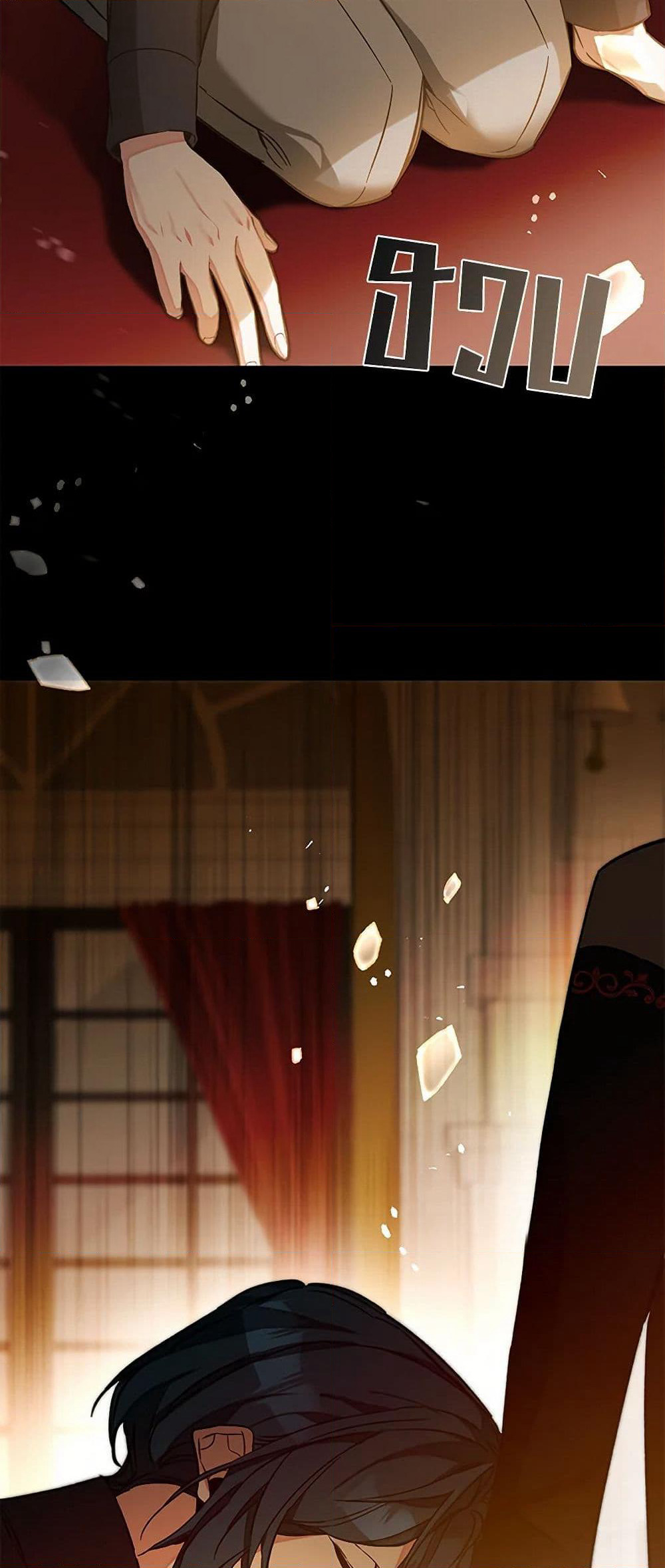I've Become the Villainous Empress of a Novel page 29