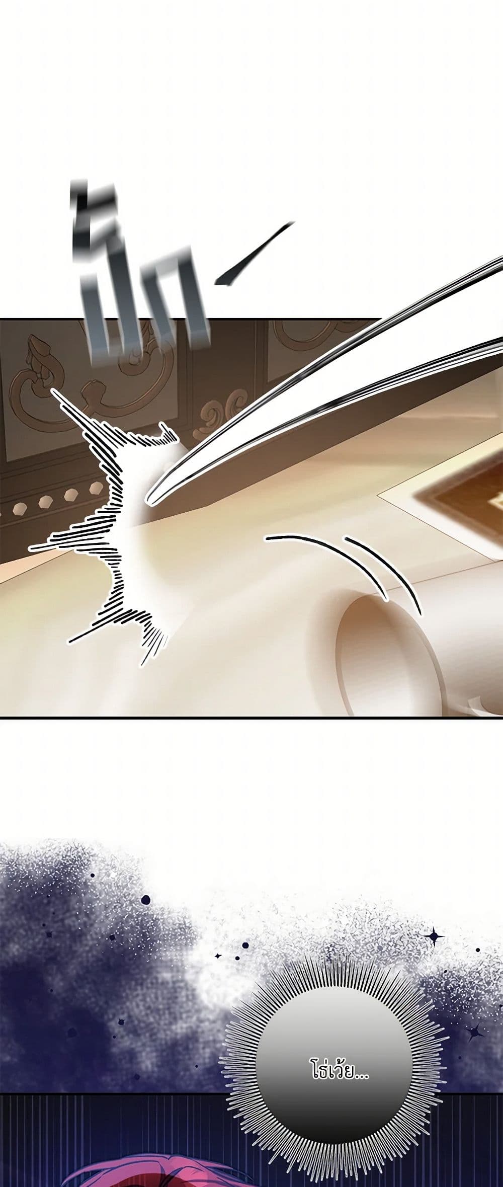 I've Become the Villainous Empress of a Novel page 35