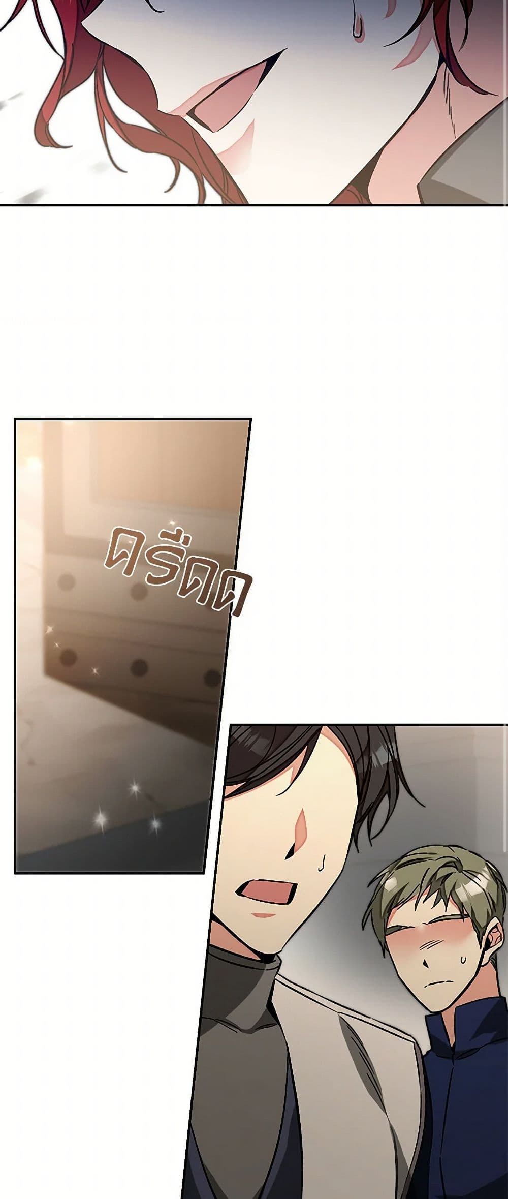 I've Become the Villainous Empress of a Novel page 42