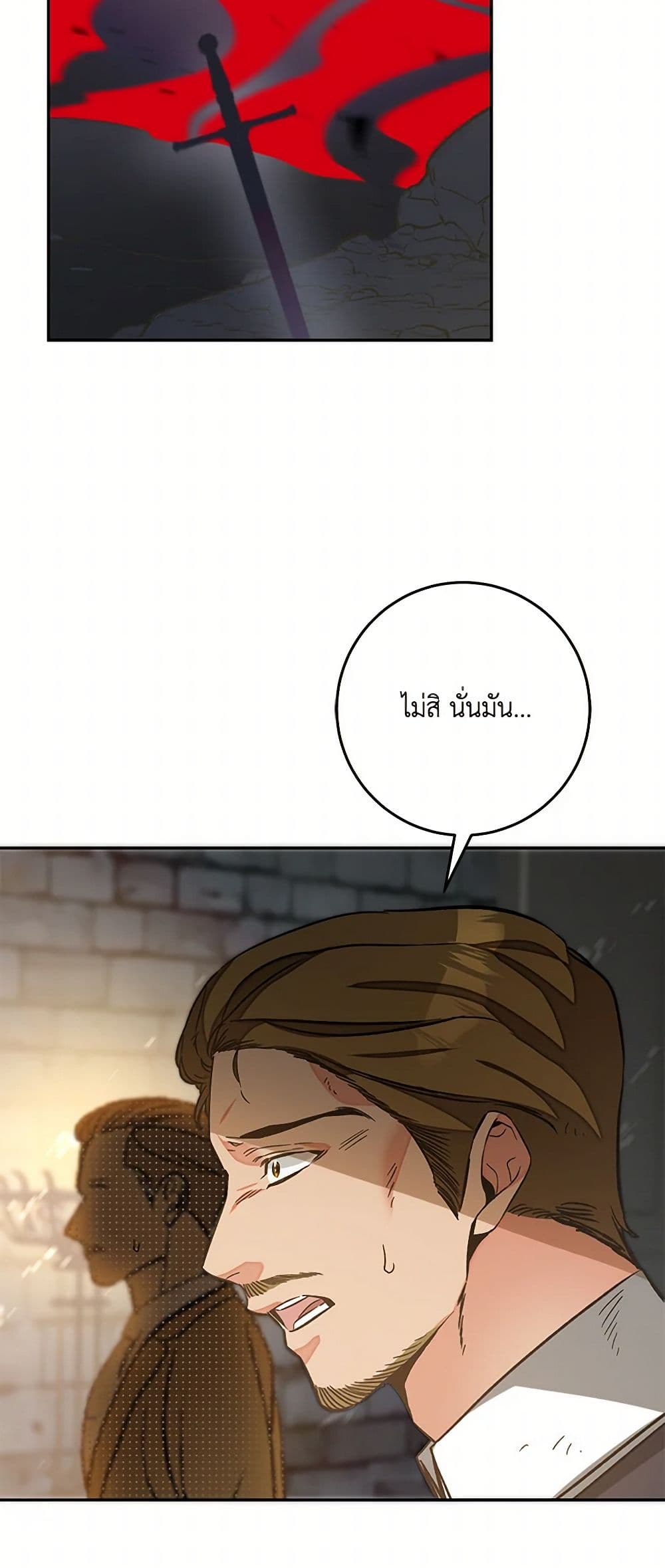 I've Become the Villainous Empress of a Novel page 46