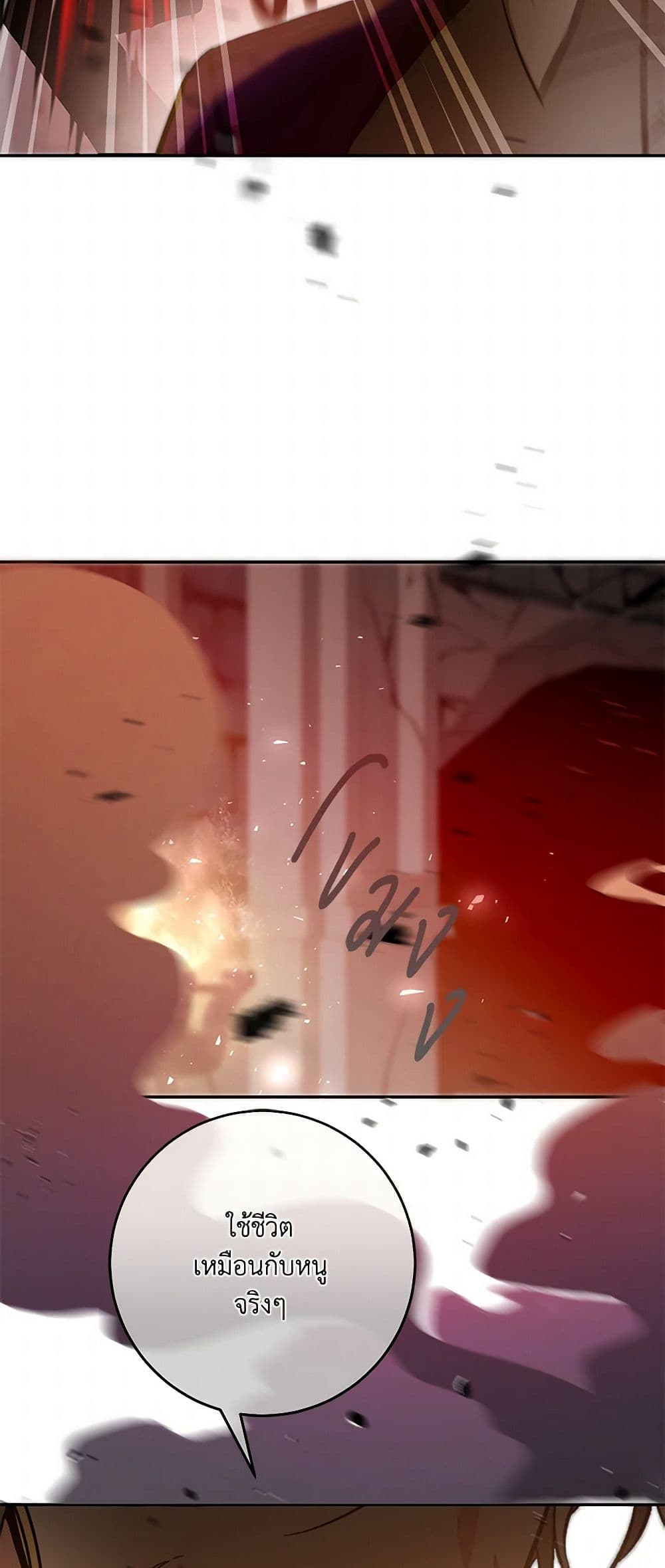 I've Become the Villainous Empress of a Novel page 48