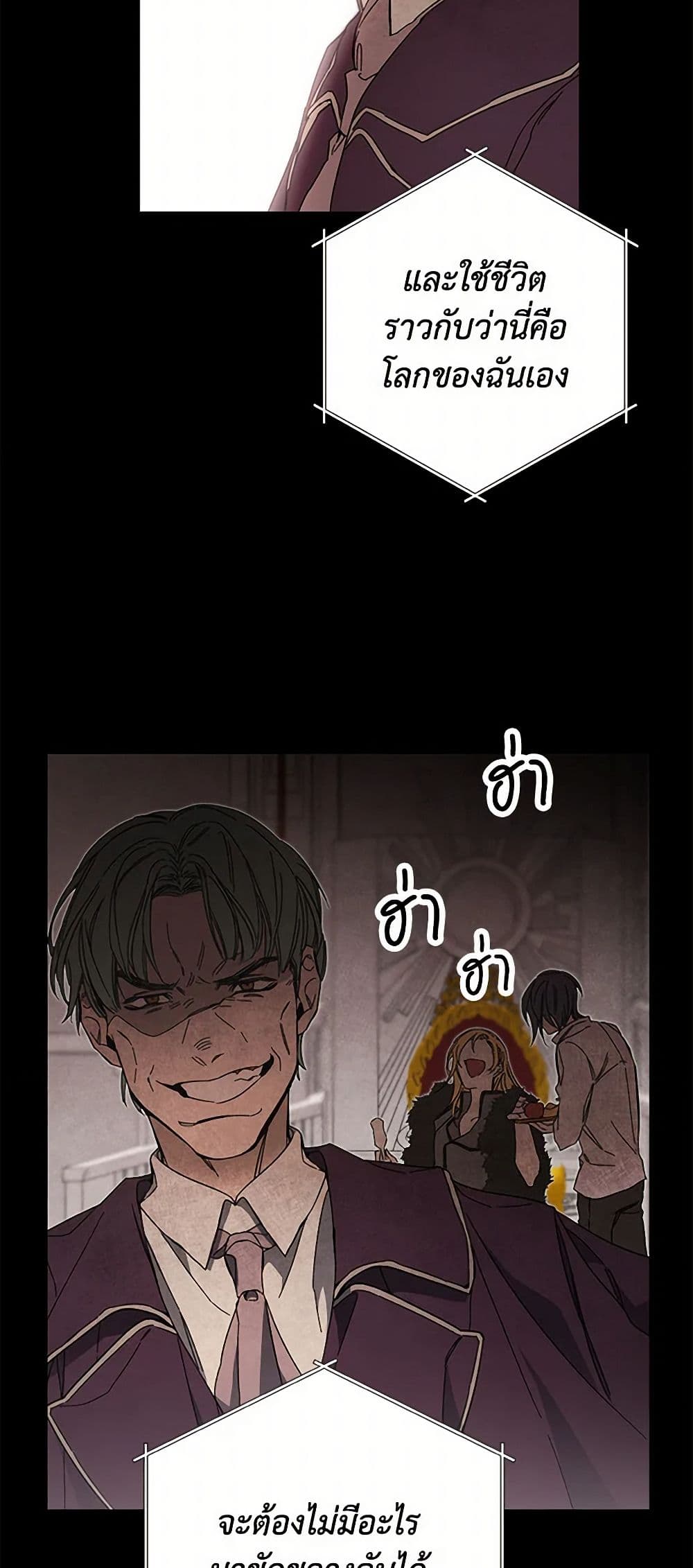 I've Become the Villainous Empress of a Novel page 26