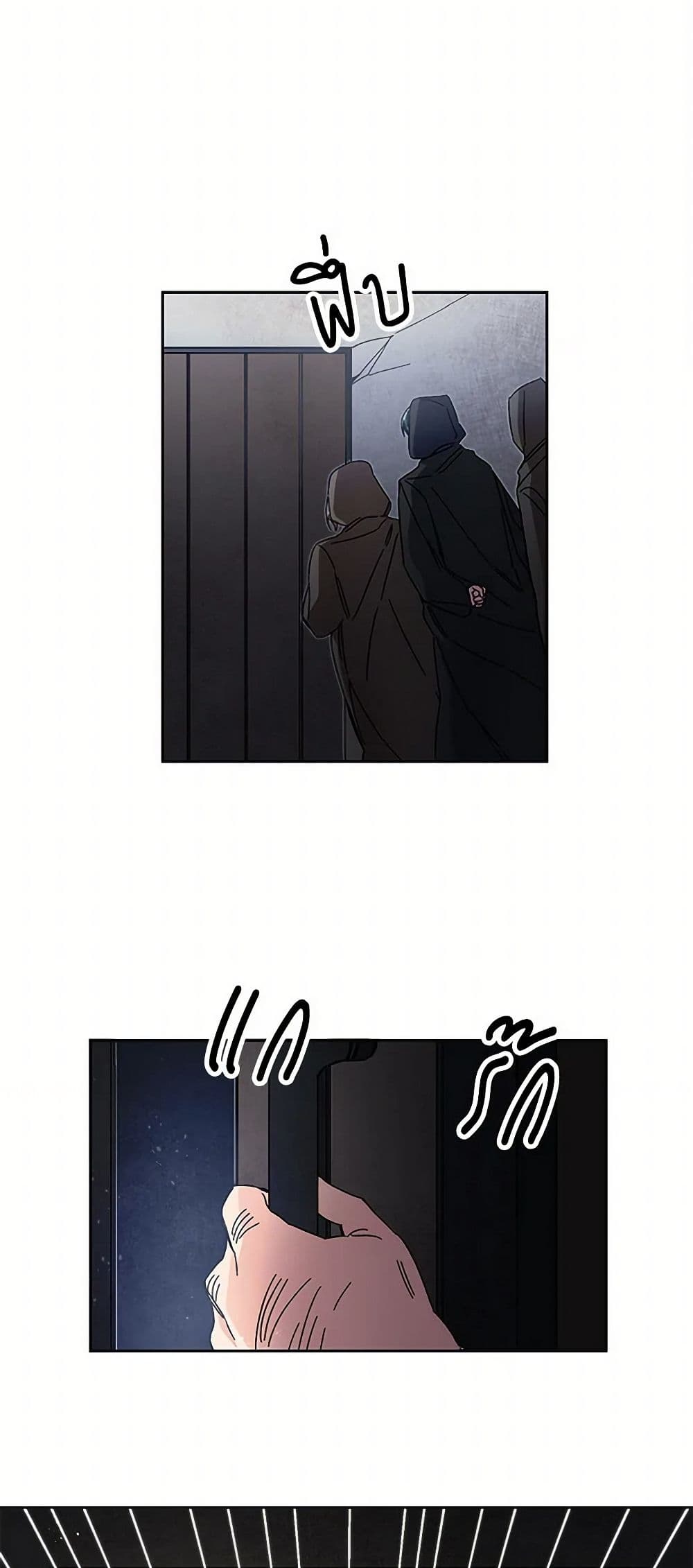 I've Become the Villainous Empress of a Novel page 43