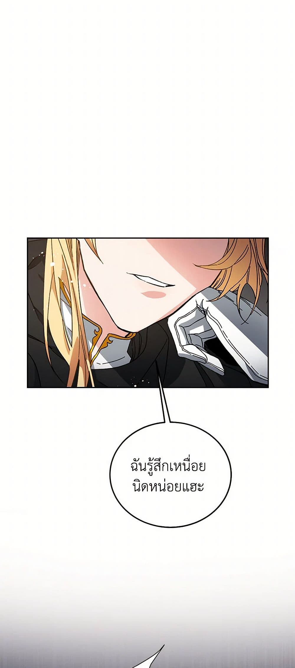 I've Become the Villainous Empress of a Novel page 48