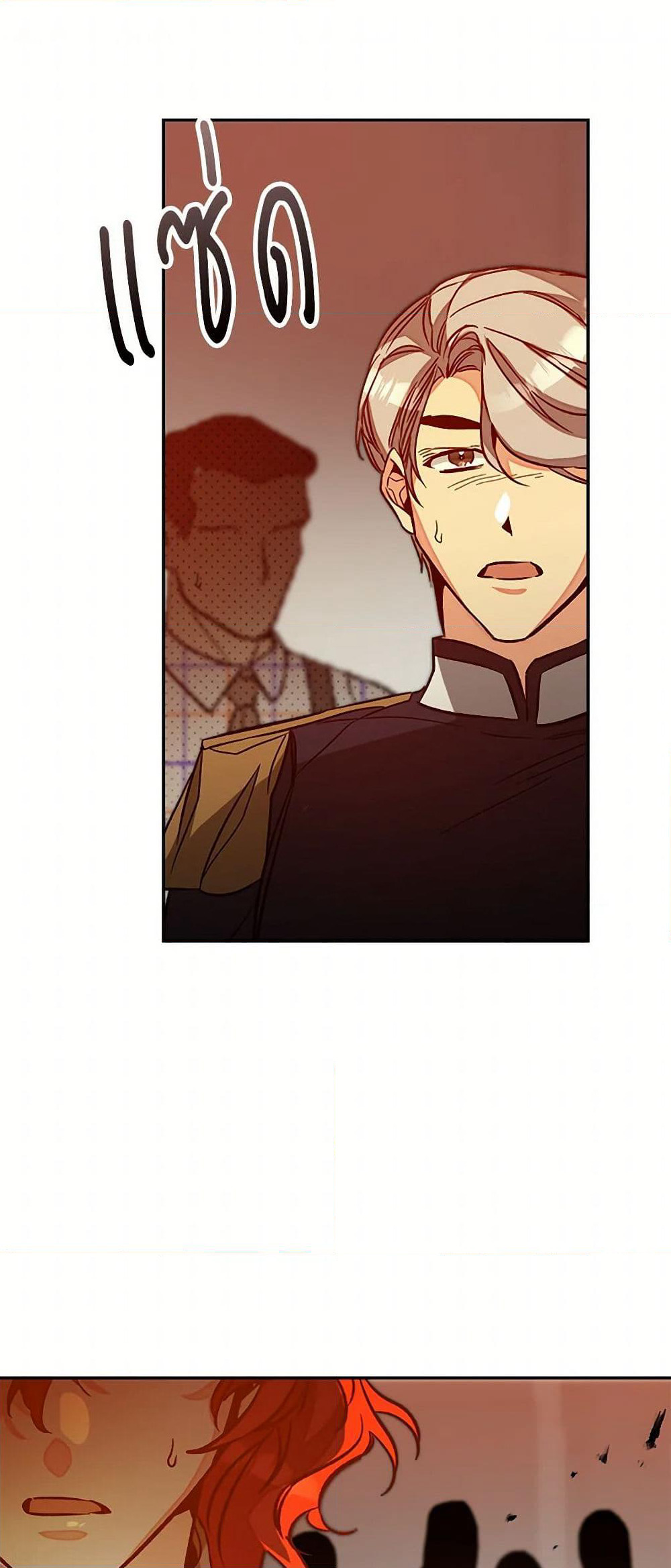 I've Become the Villainous Empress of a Novel page 2