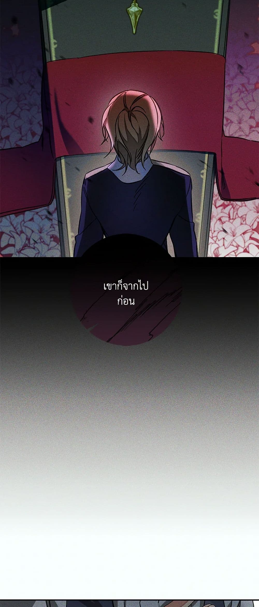 I've Become the Villainous Empress of a Novel page 35