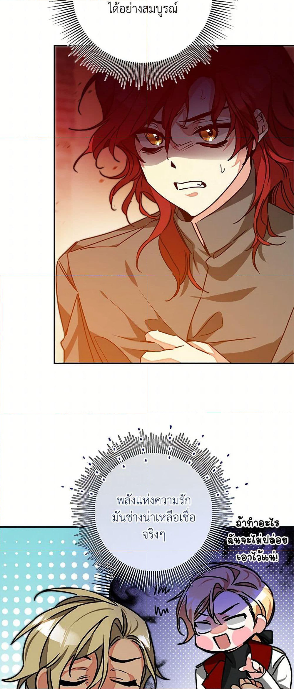 I've Become the Villainous Empress of a Novel page 44