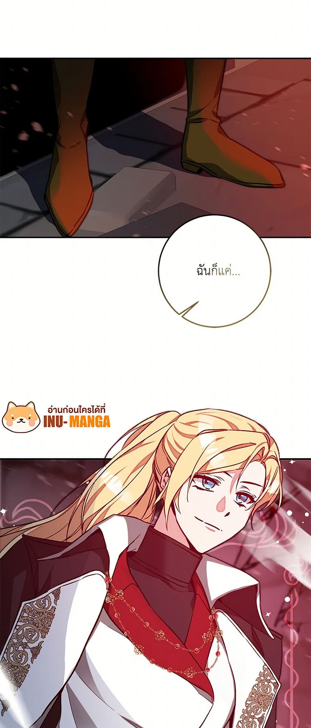 I've Become the Villainous Empress of a Novel page 48