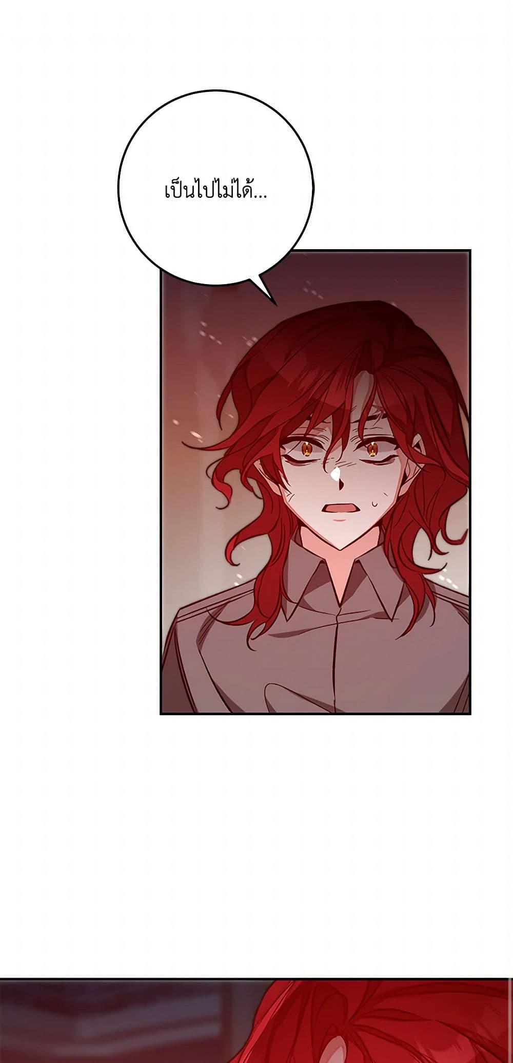 I've Become the Villainous Empress of a Novel page 2
