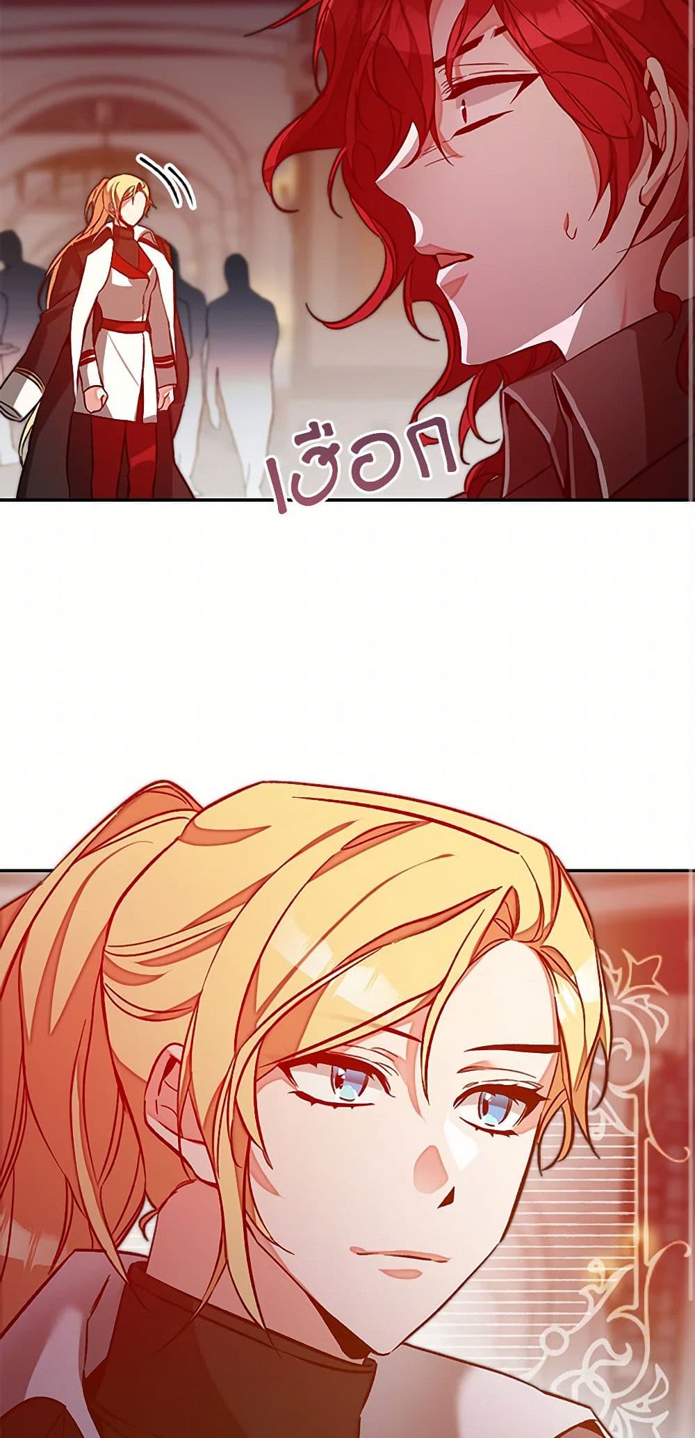 I've Become the Villainous Empress of a Novel page 3