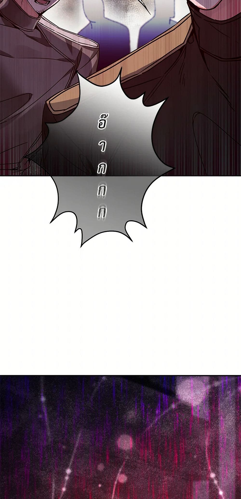 I've Become the Villainous Empress of a Novel page 22