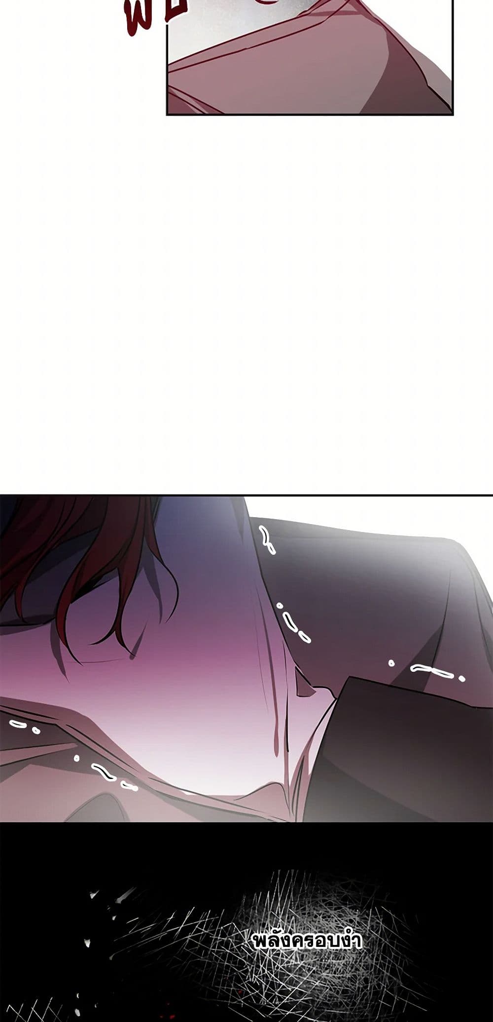I've Become the Villainous Empress of a Novel page 31