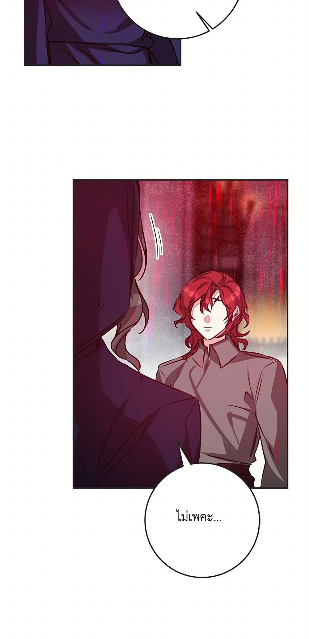 I've Become the Villainous Empress of a Novel page 37