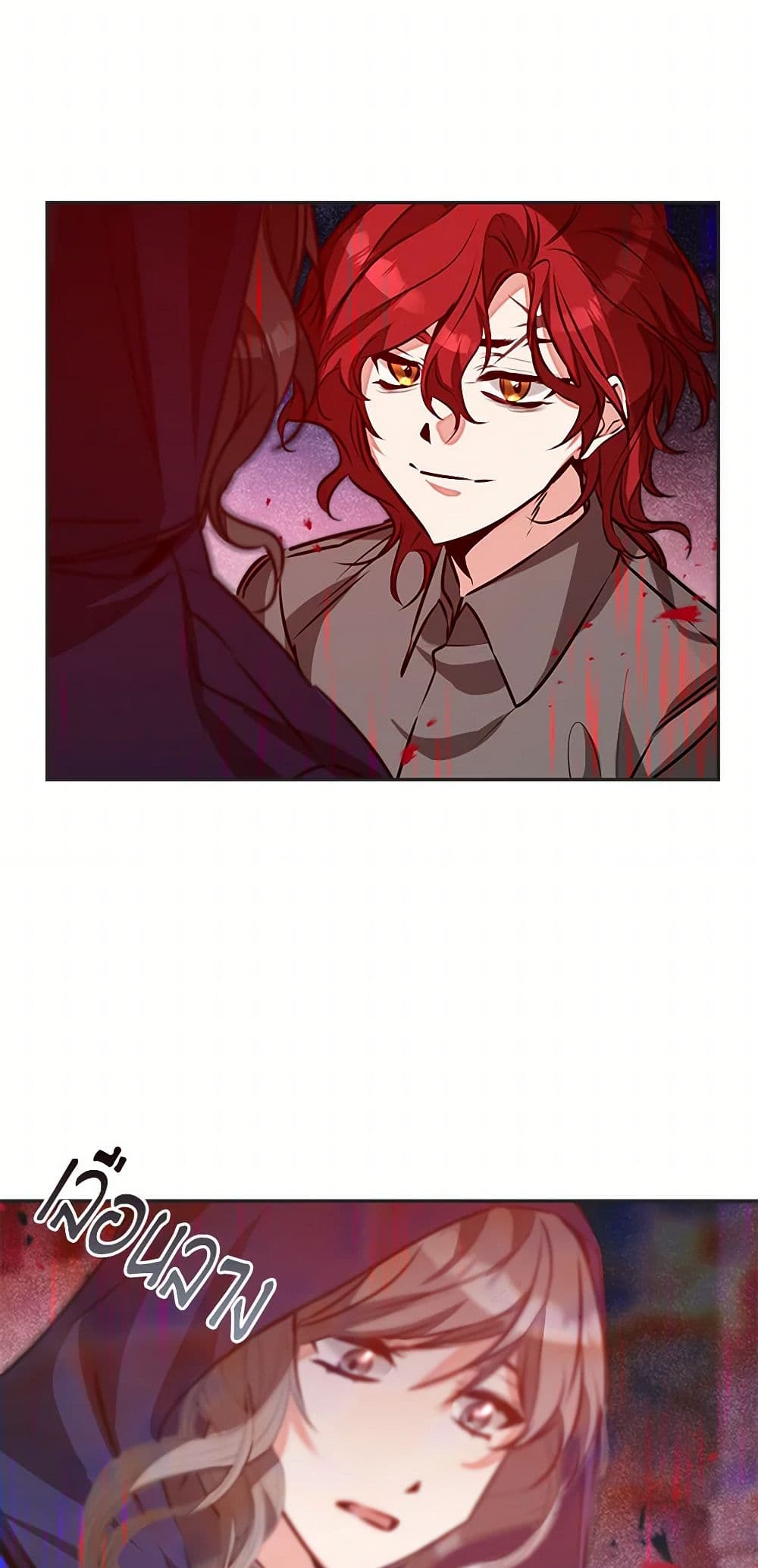 I've Become the Villainous Empress of a Novel page 42