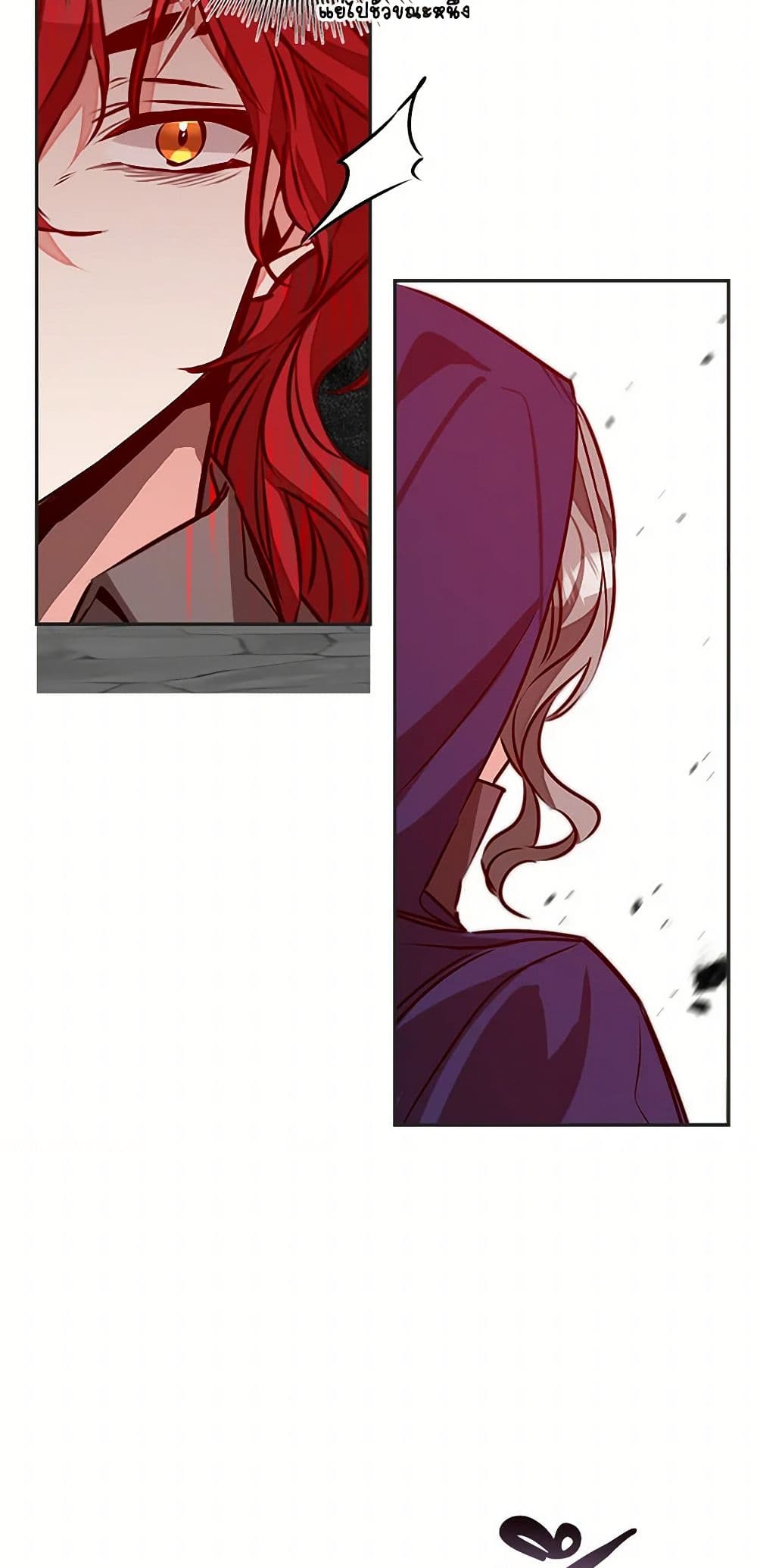 I've Become the Villainous Empress of a Novel page 44