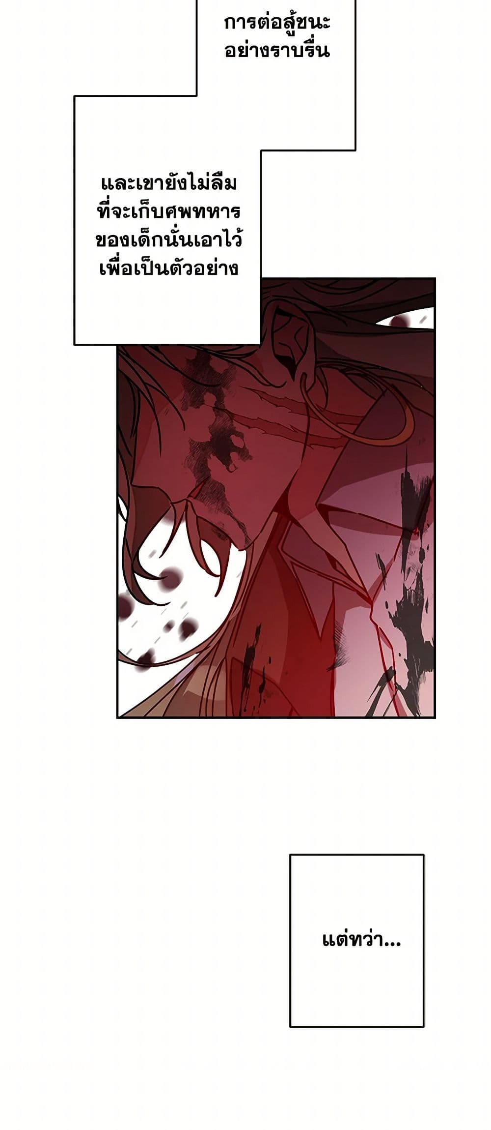 I've Become the Villainous Empress of a Novel page 6