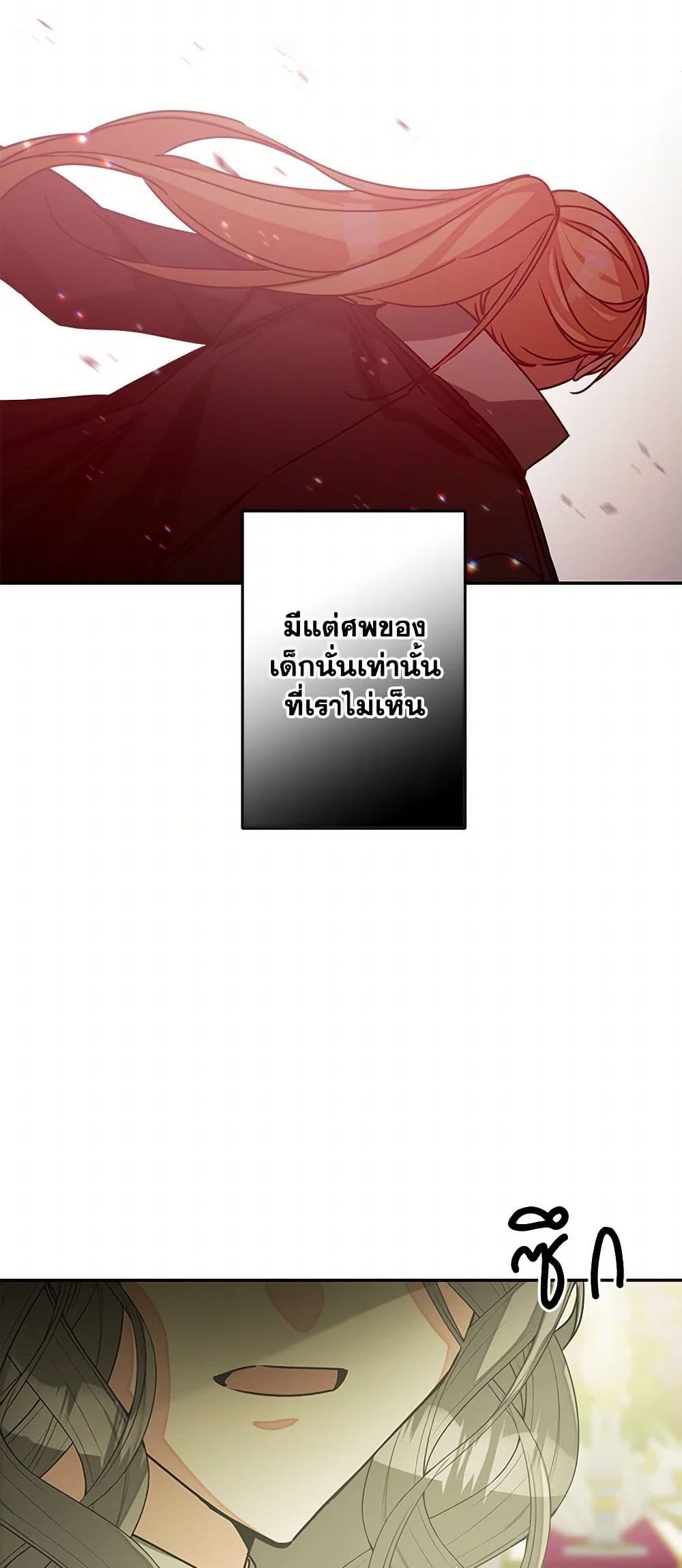 I've Become the Villainous Empress of a Novel page 7