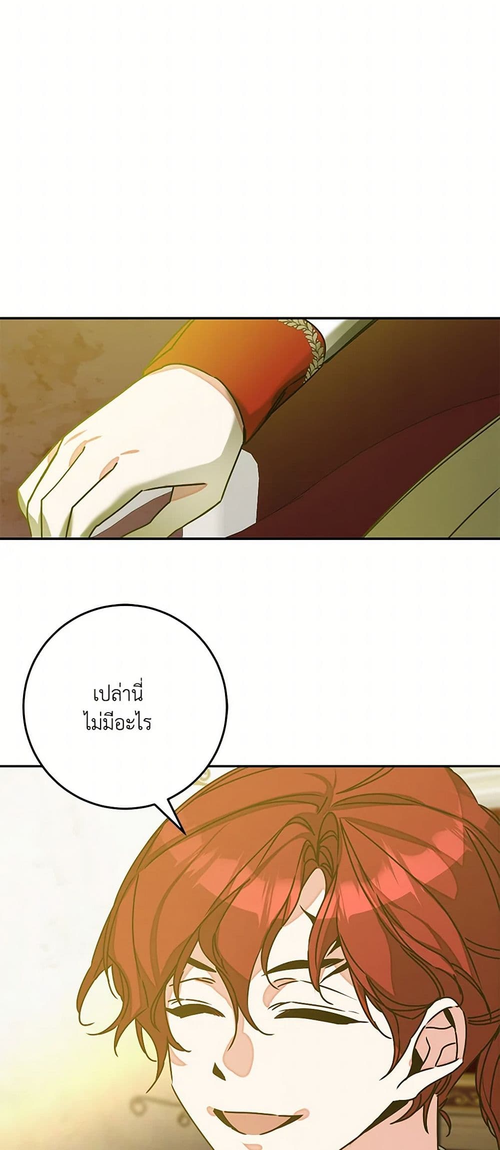 I've Become the Villainous Empress of a Novel page 9