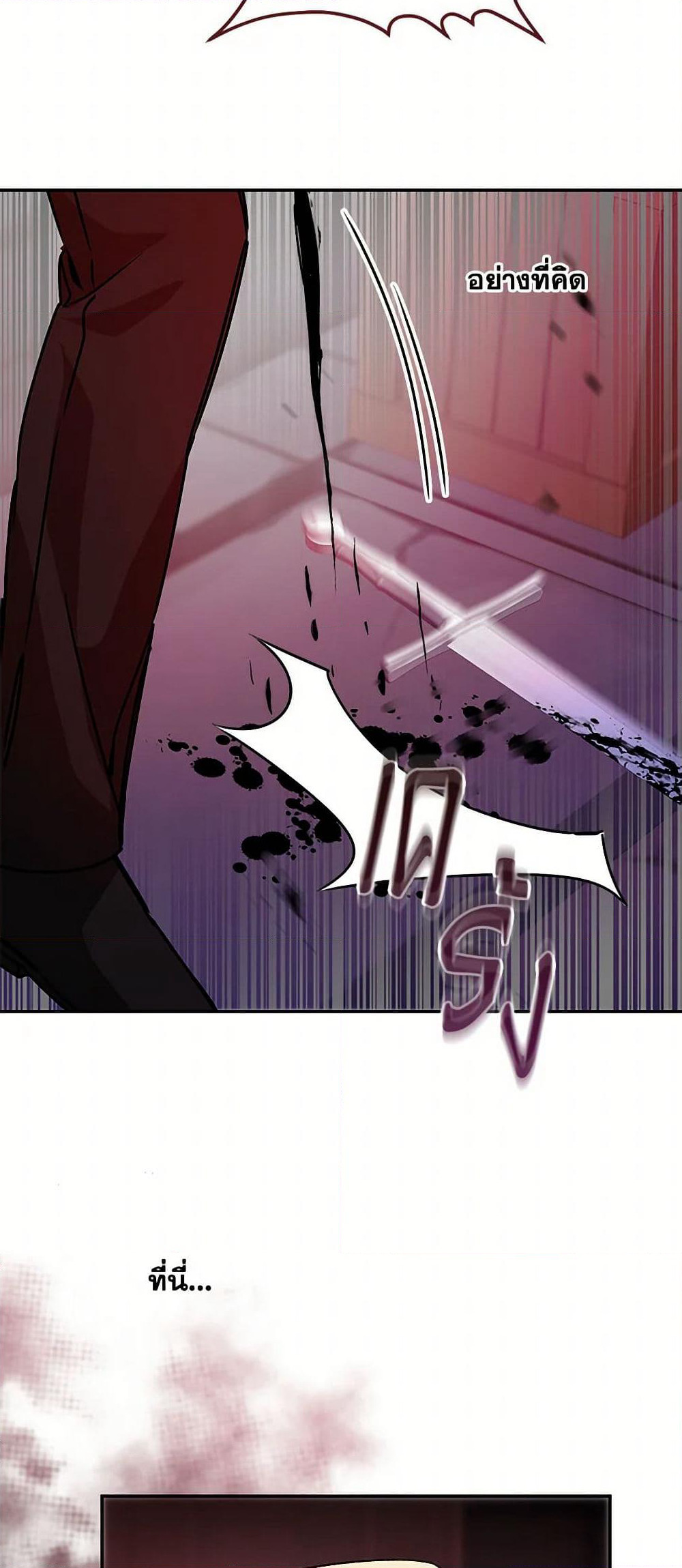 I've Become the Villainous Empress of a Novel page 40