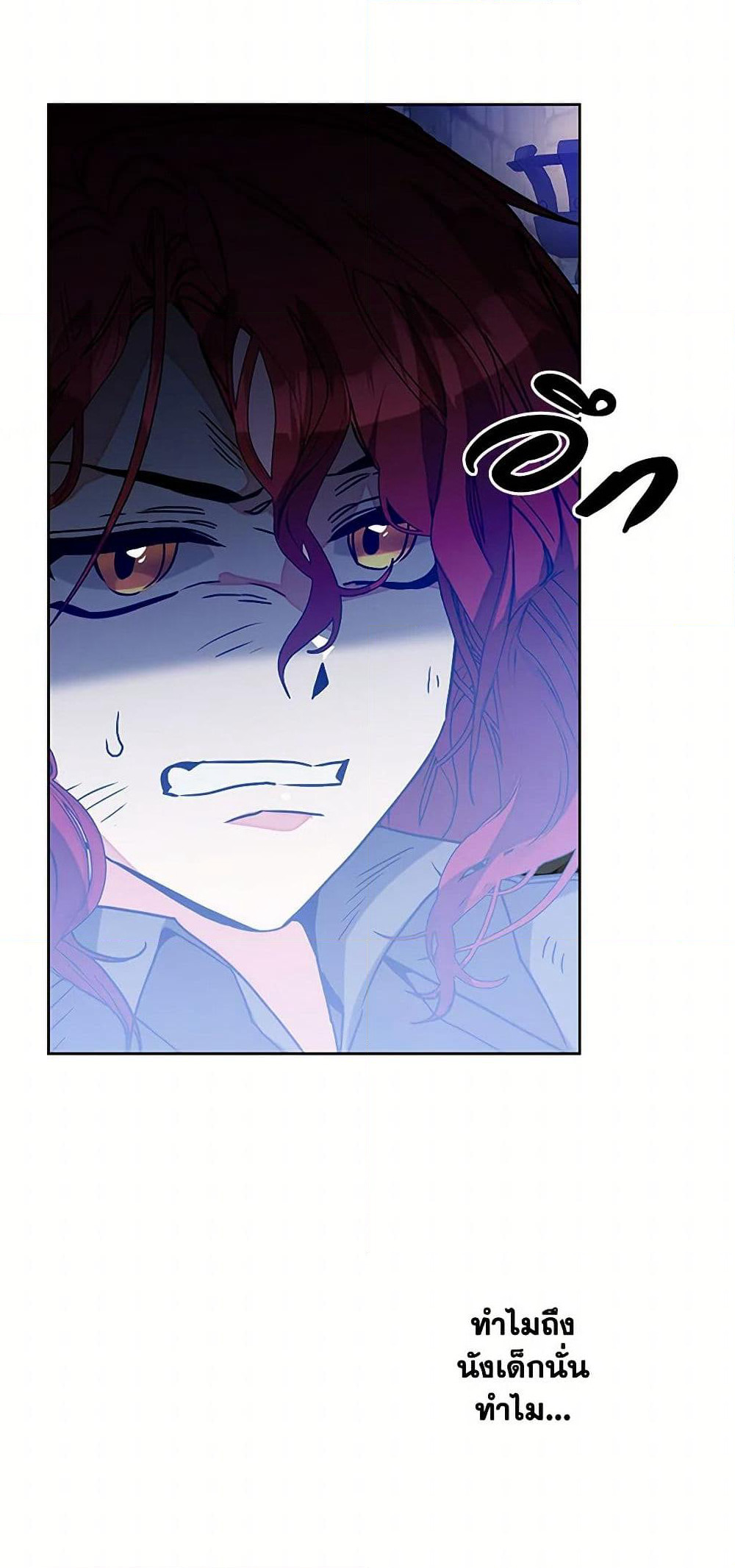 I've Become the Villainous Empress of a Novel page 6
