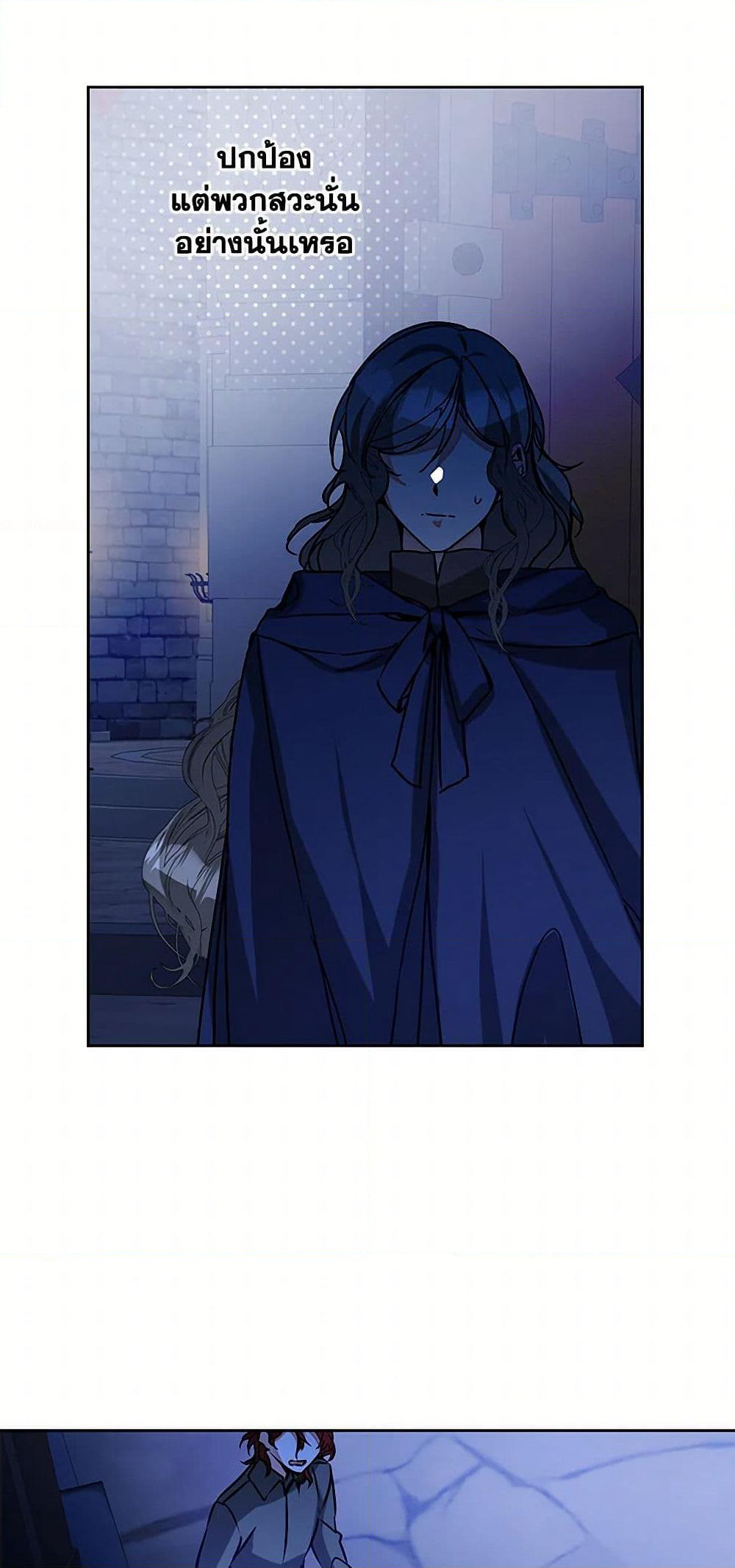 I've Become the Villainous Empress of a Novel page 7