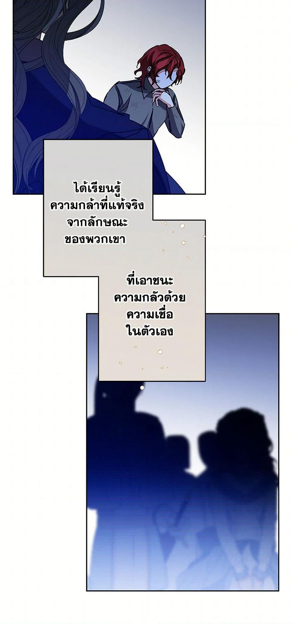 I've Become the Villainous Empress of a Novel page 15
