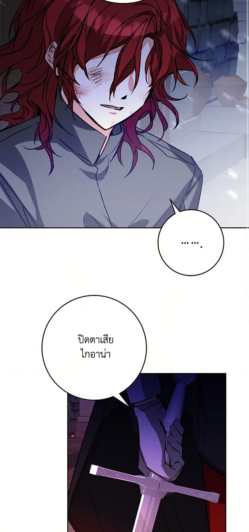 I've Become the Villainous Empress of a Novel page 25