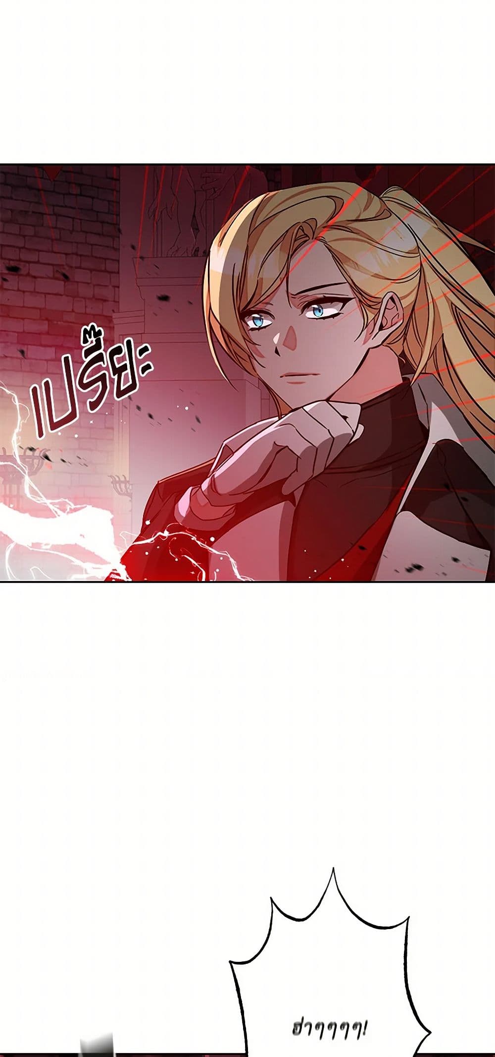 I've Become the Villainous Empress of a Novel page 30