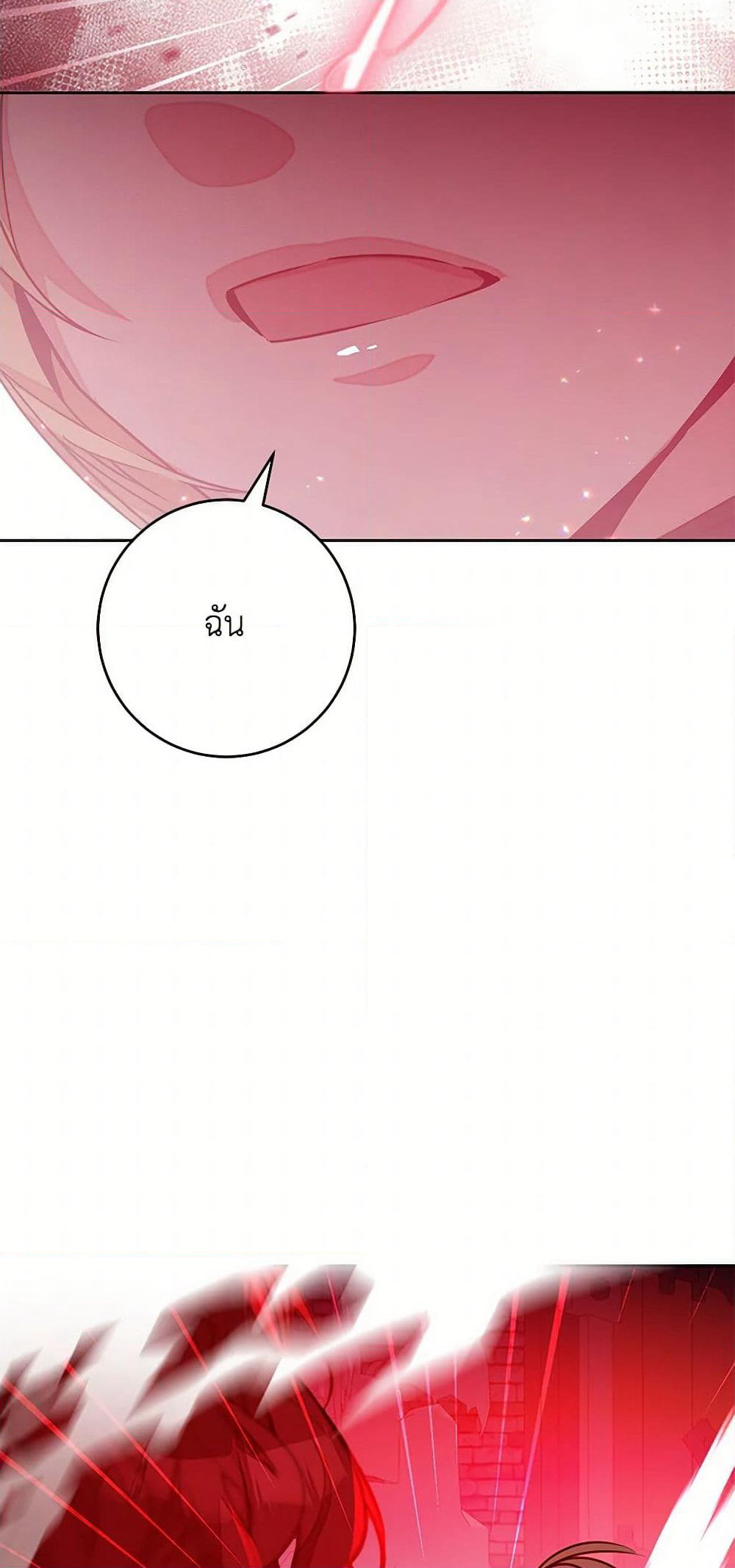 I've Become the Villainous Empress of a Novel page 37
