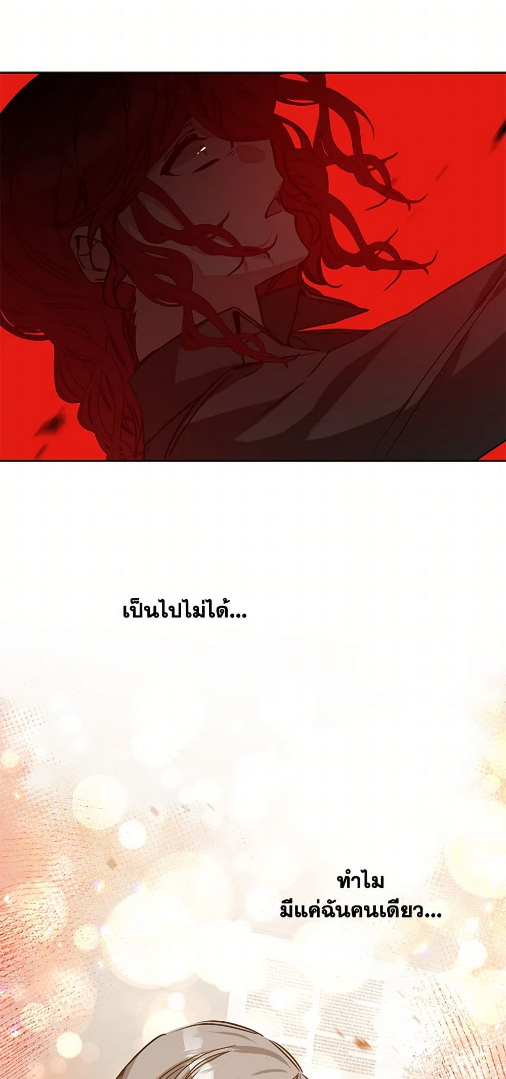 I've Become the Villainous Empress of a Novel page 39