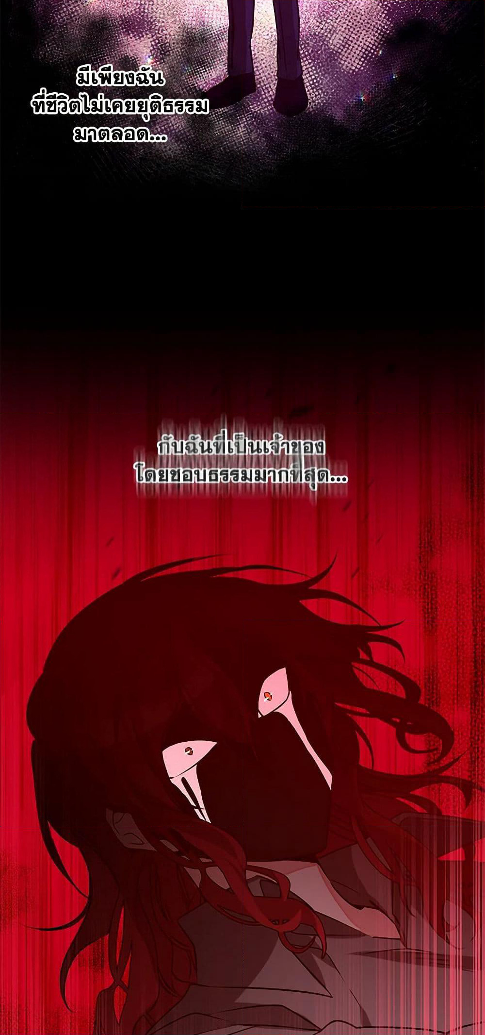 I've Become the Villainous Empress of a Novel page 41