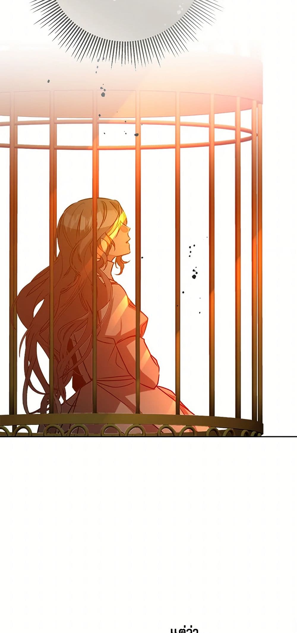 I've Become the Villainous Empress of a Novel page 45