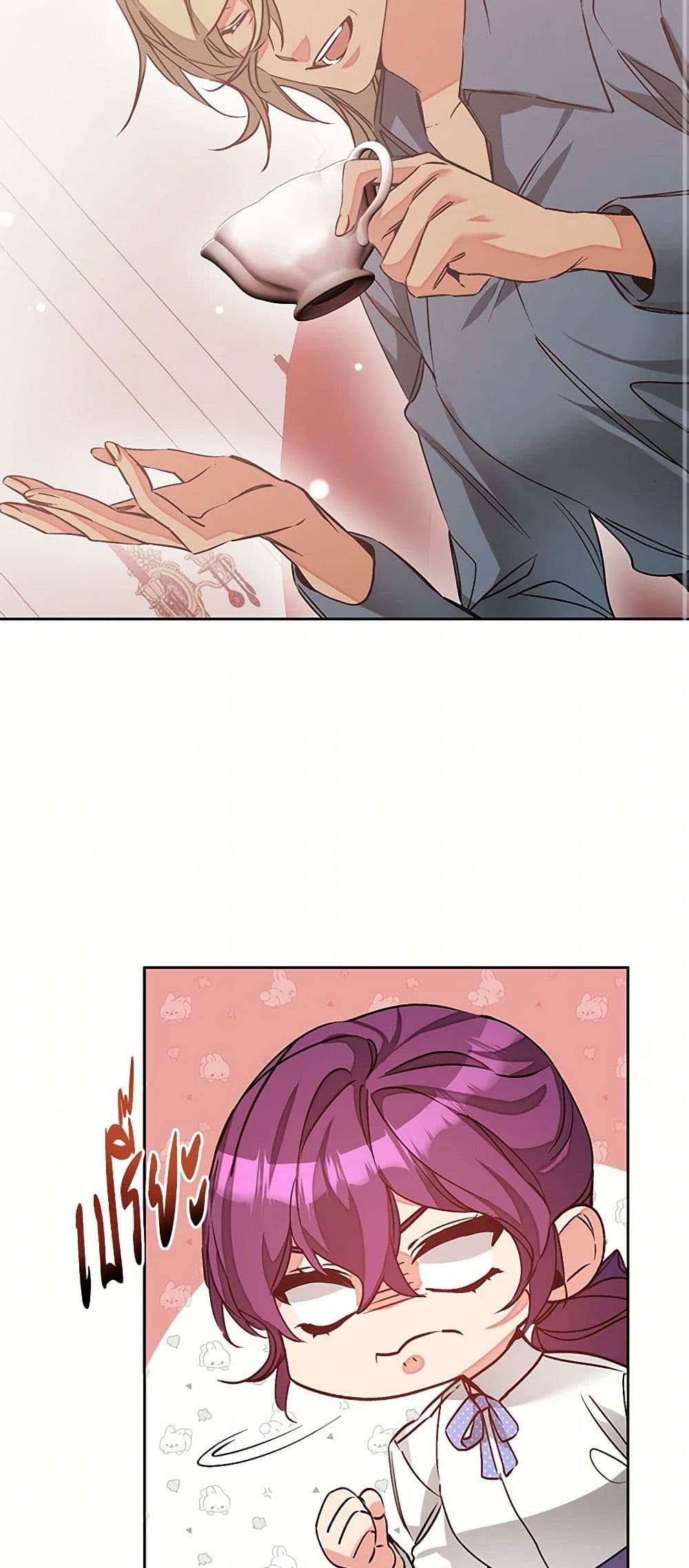 I've Become the Villainous Empress of a Novel page 43